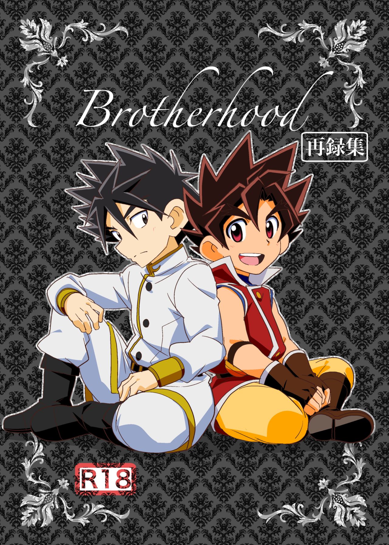 Brotherhood Sairokushuu page 1 full