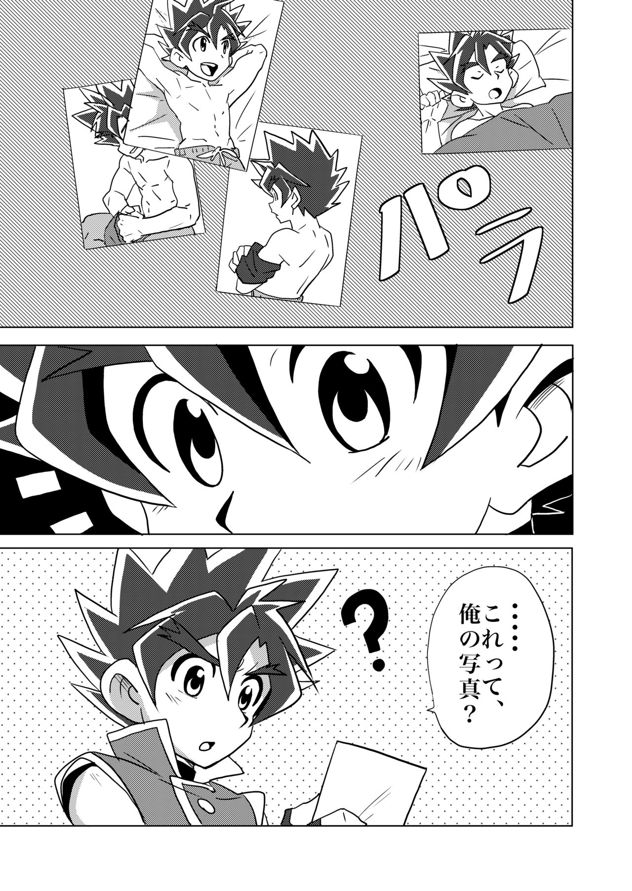 Brotherhood Sairokushuu page 9 full