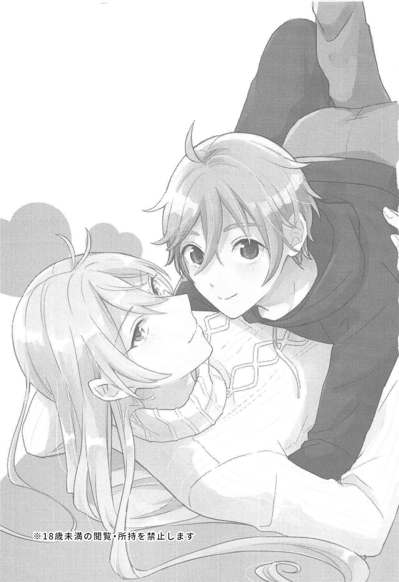 Usagi no Hajimete page 4 full