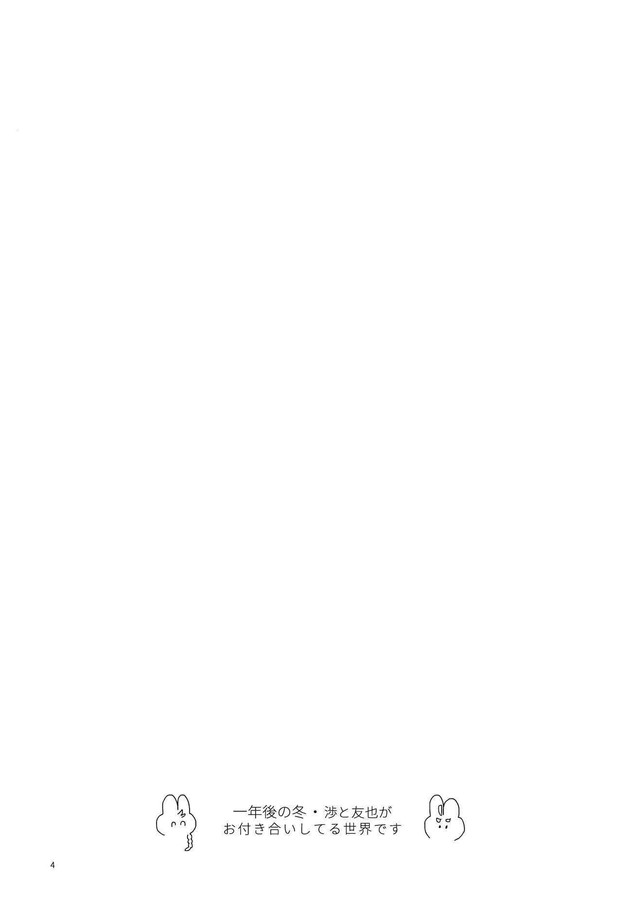 Usagi no Hajimete page 5 full