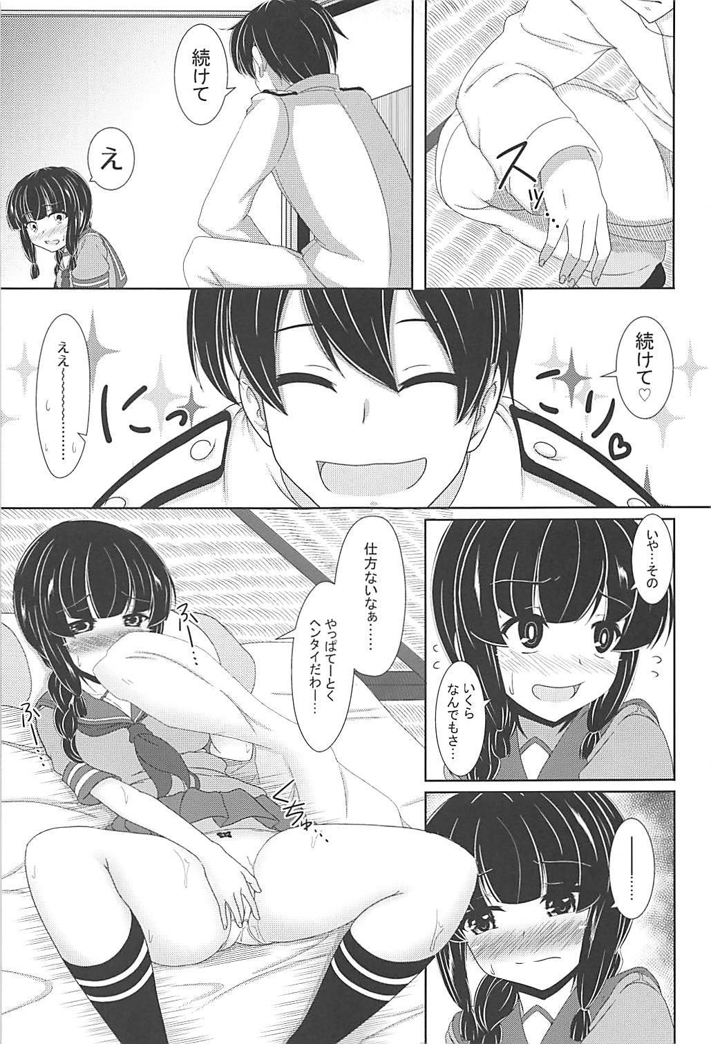 Kitakami-san no Aru Natsu no Hi page 10 full