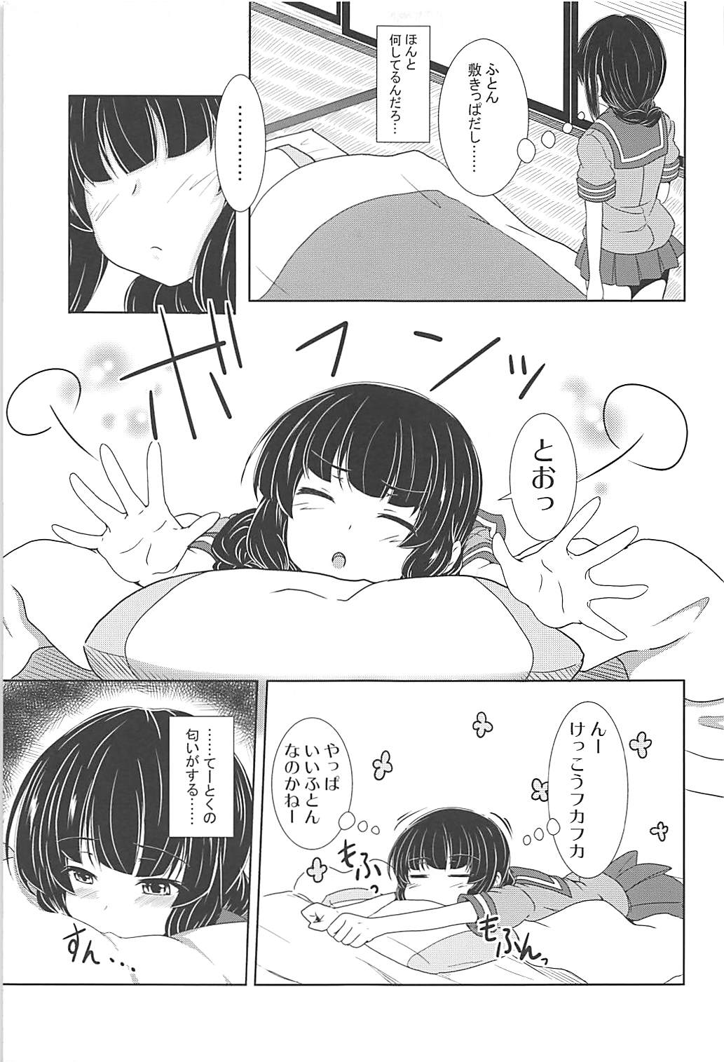 Kitakami-san no Aru Natsu no Hi page 6 full