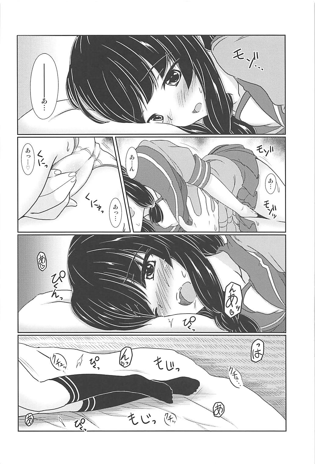 Kitakami-san no Aru Natsu no Hi page 7 full