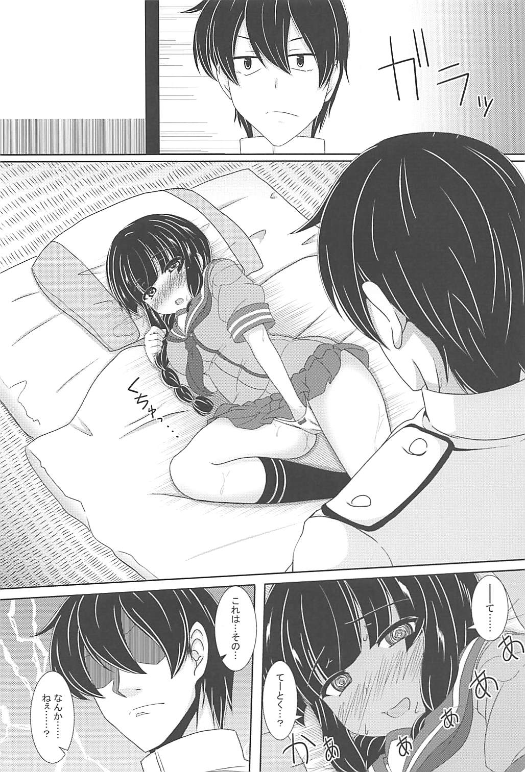Kitakami-san no Aru Natsu no Hi page 9 full