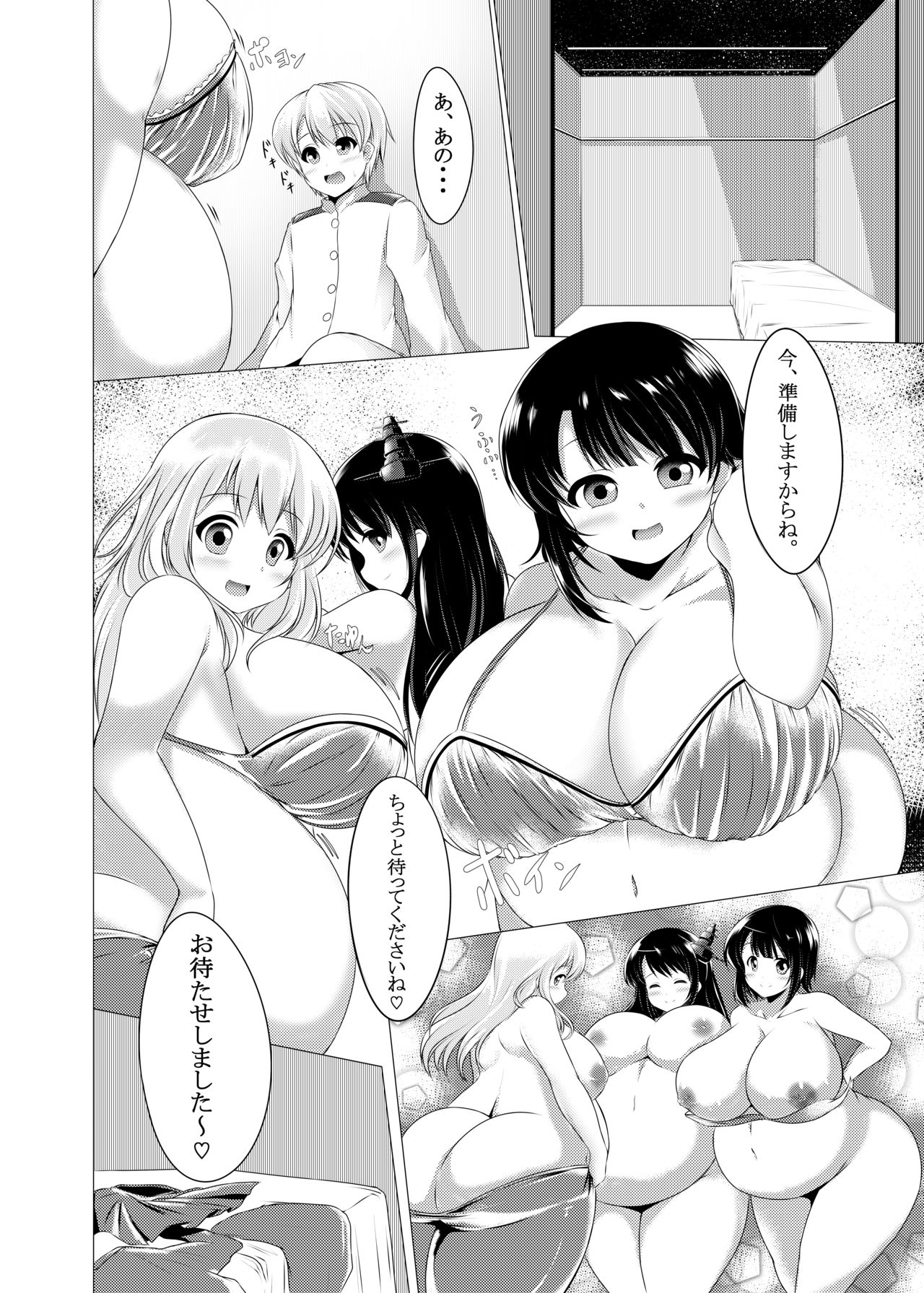 BoteMugyu Collection JuuColle page 5 full