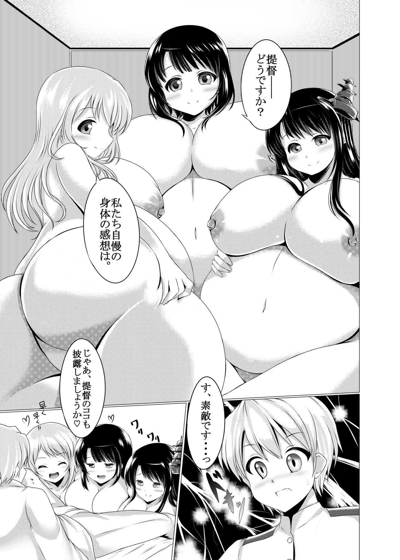 BoteMugyu Collection JuuColle page 6 full