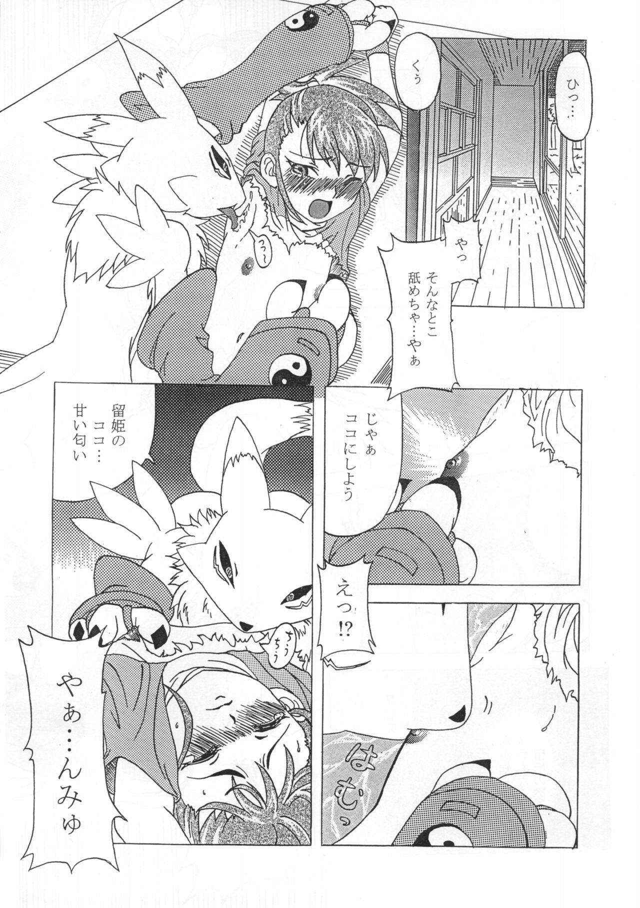 La renarde lunaire page 10 full