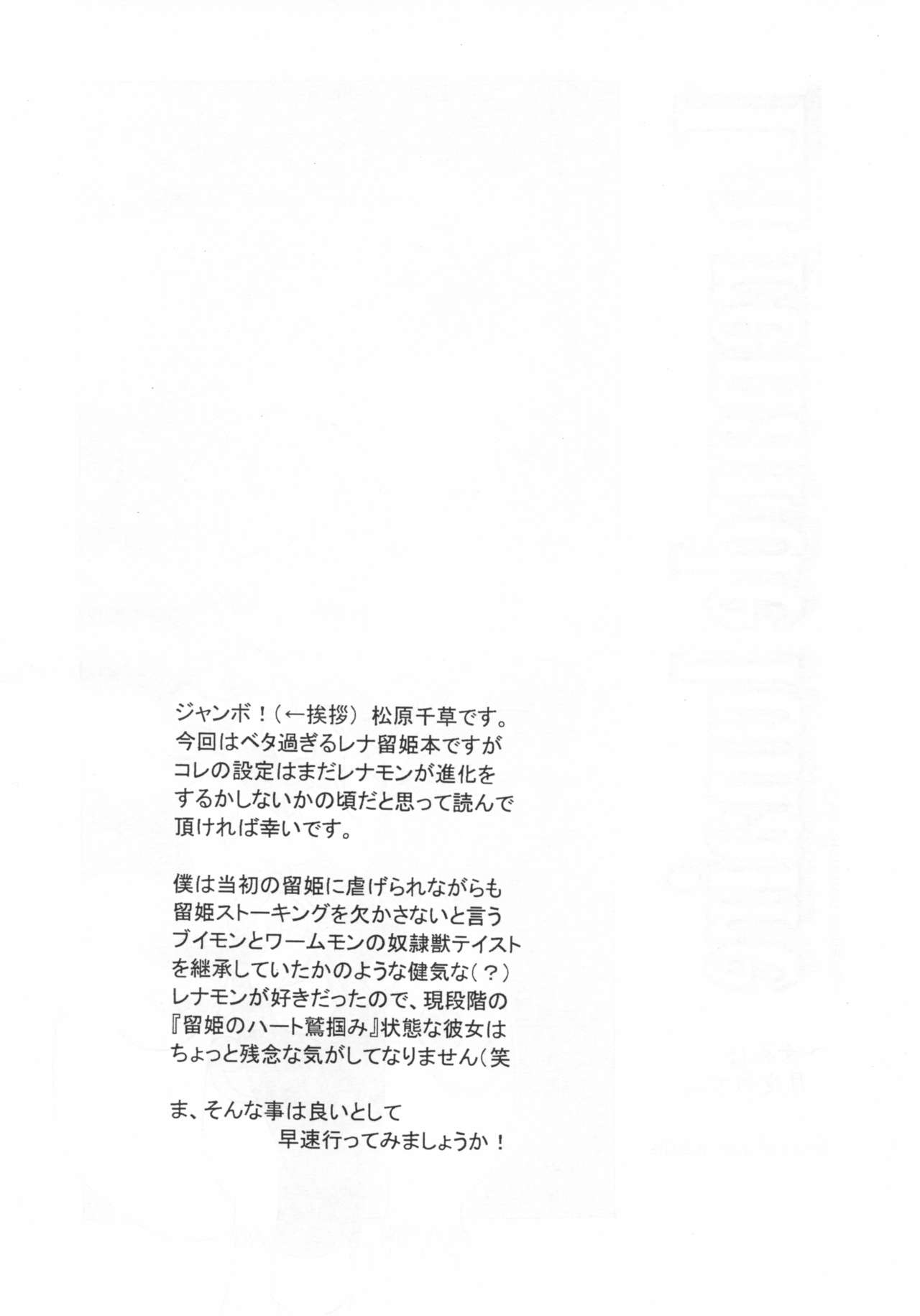 La renarde lunaire page 2 full