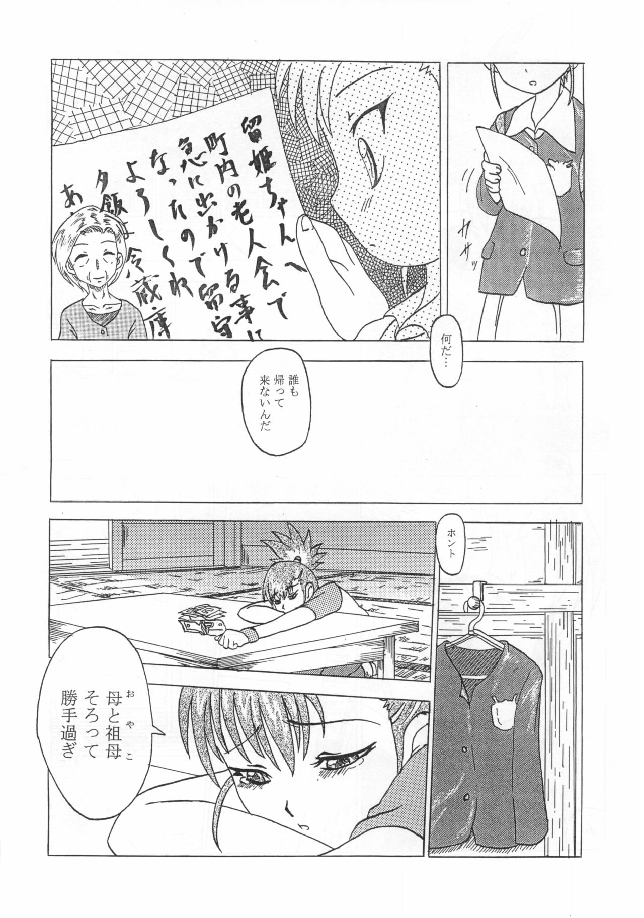 La renarde lunaire page 4 full