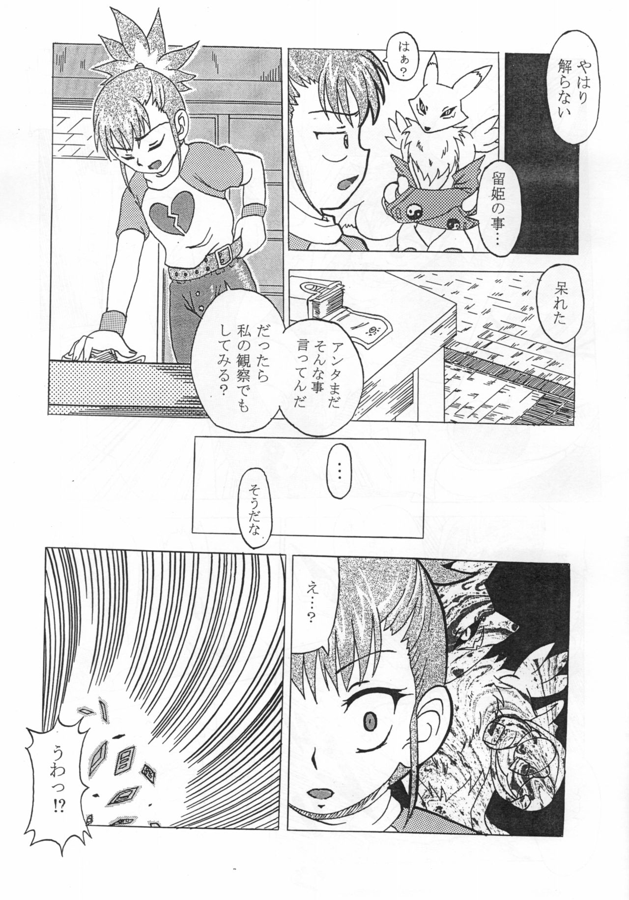 La renarde lunaire page 7 full