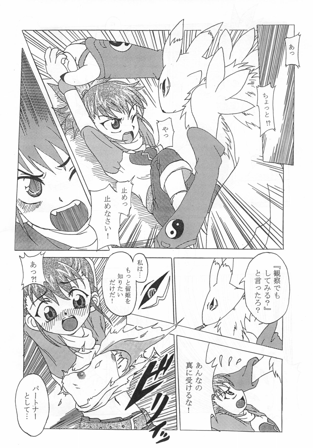 La renarde lunaire page 8 full