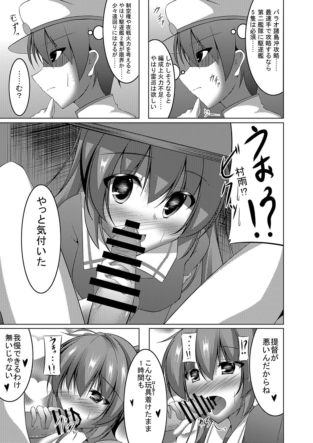 Murasame no Chotto Ii Tokoro page 4 full