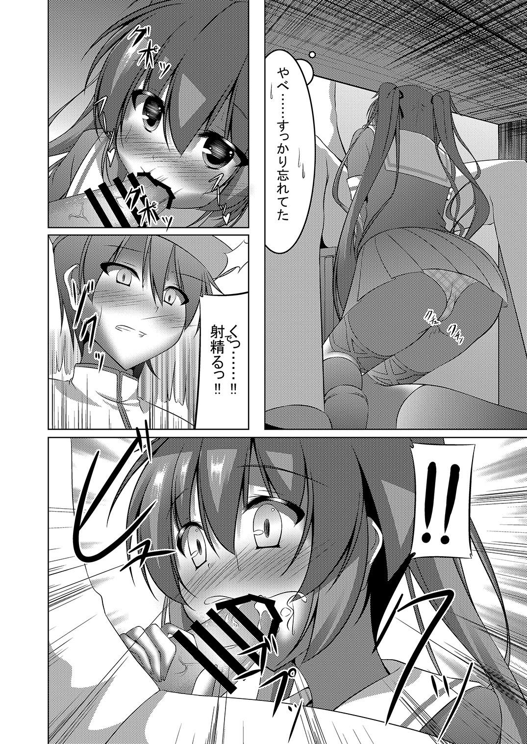 Murasame no Chotto Ii Tokoro page 5 full