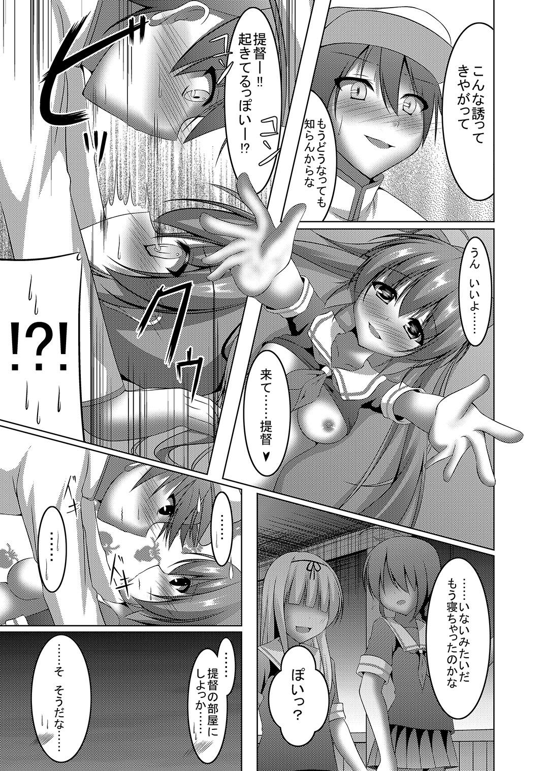 Murasame no Chotto Ii Tokoro page 8 full