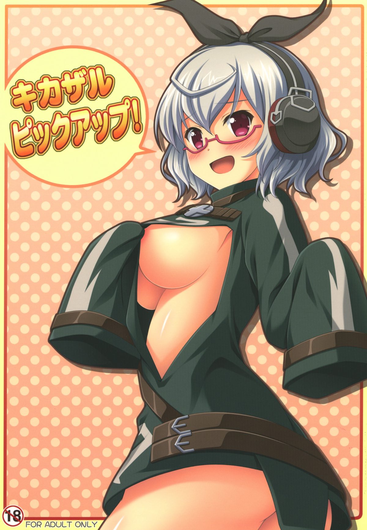 Kikazaru Pickup! page 1 full