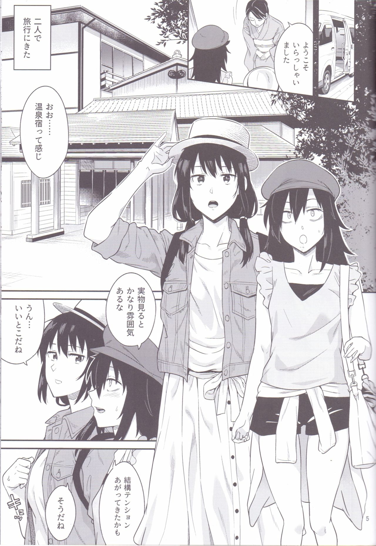 Kokonoe Kazura page 3 full