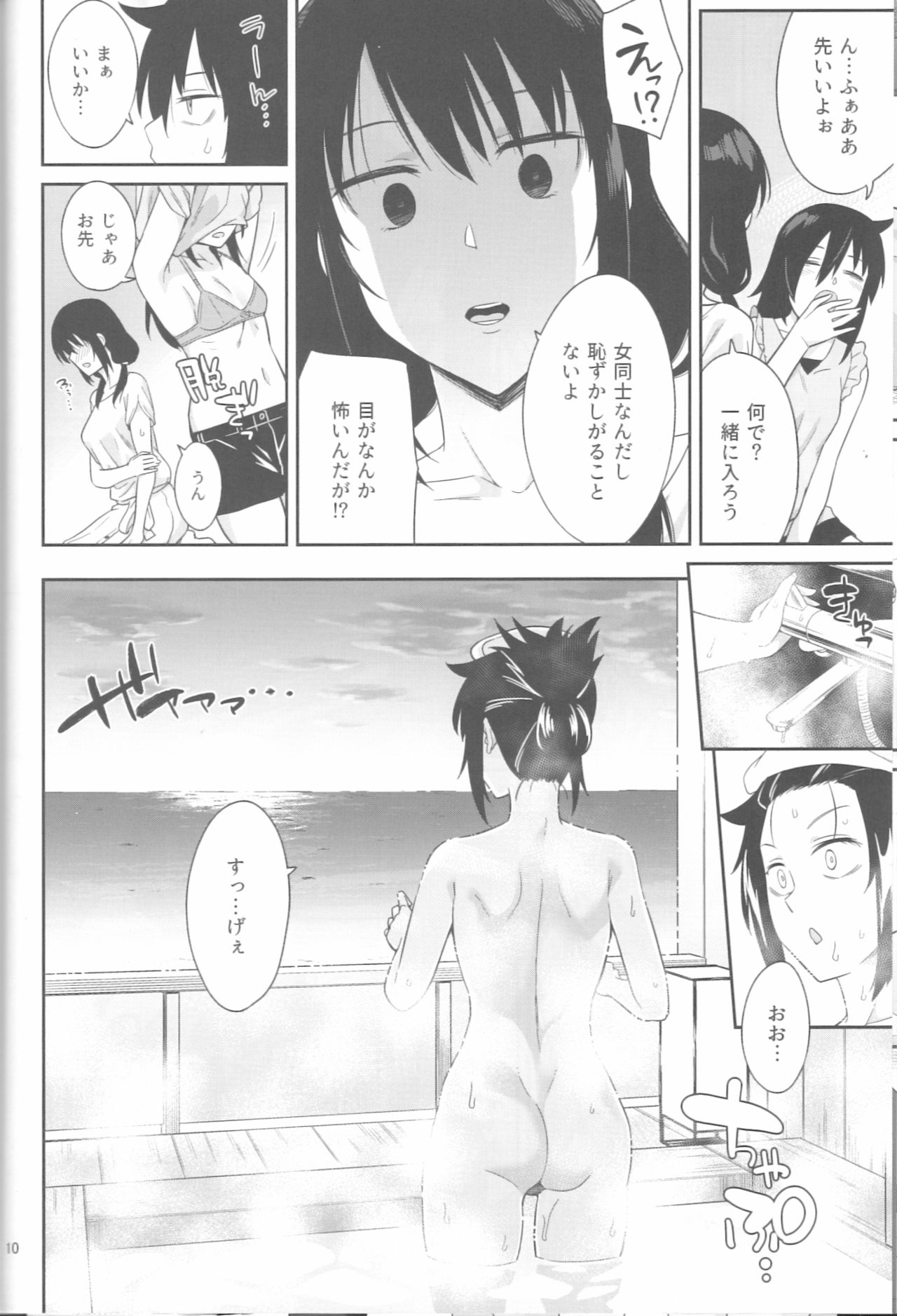 Kokonoe Kazura page 8 full