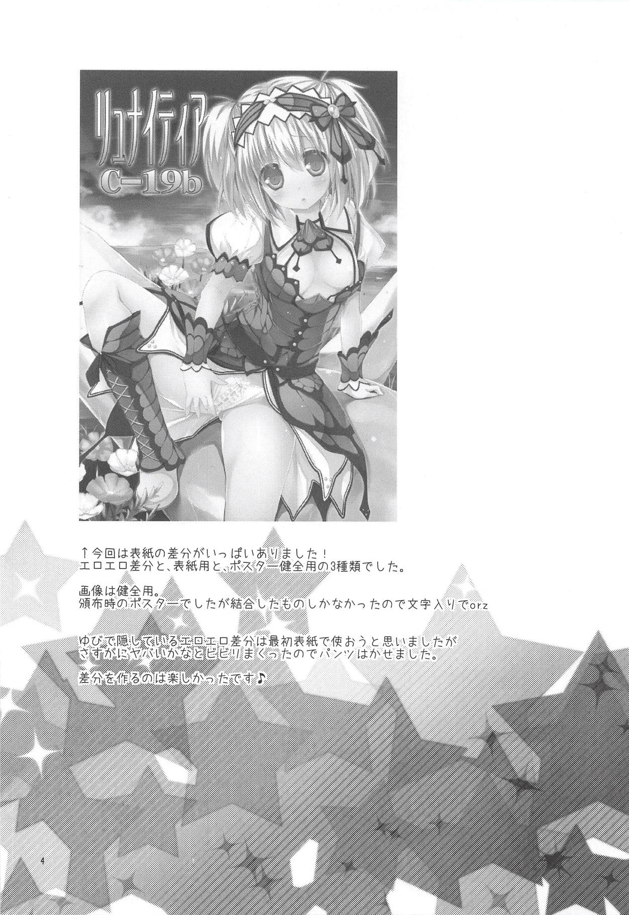 Hantakko 3 page 3 full