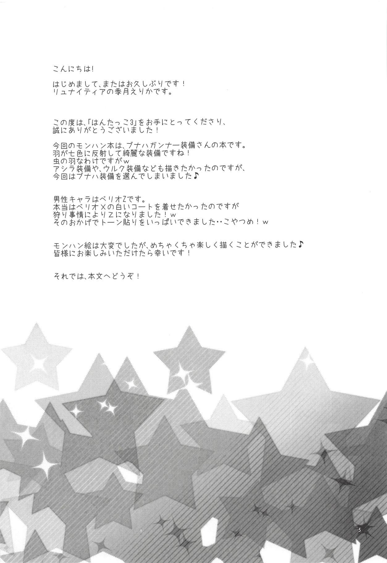 Hantakko 3 page 4 full