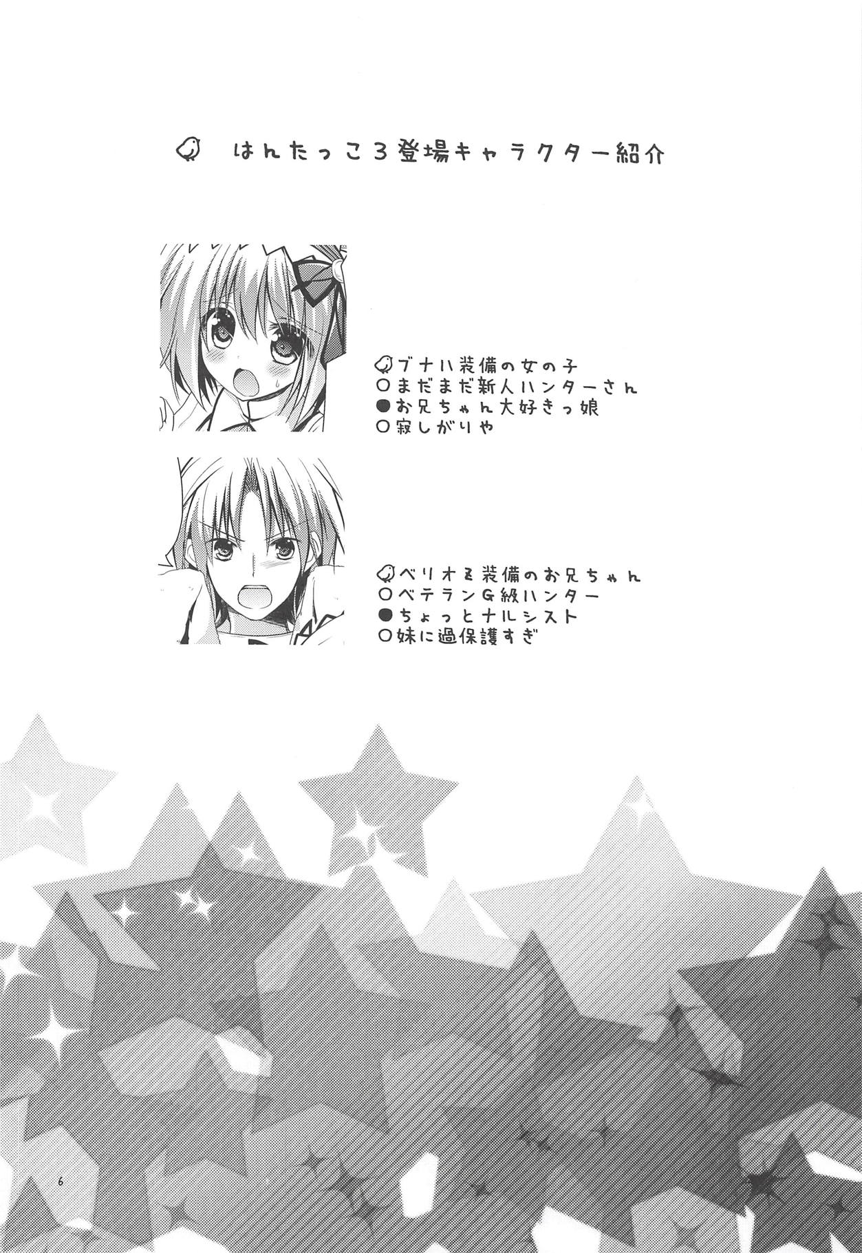 Hantakko 3 page 5 full