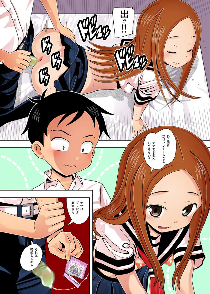 Karakai vs Critical Hit page 5 full