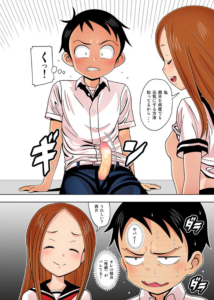 Karakai vs Critical Hit page 9 full