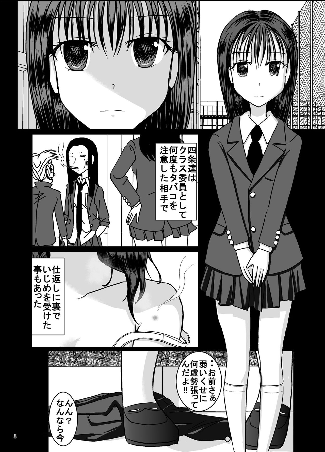 Shukudai Wasuremashitako-san e no Zenra Kyouiku 5 page 8 full