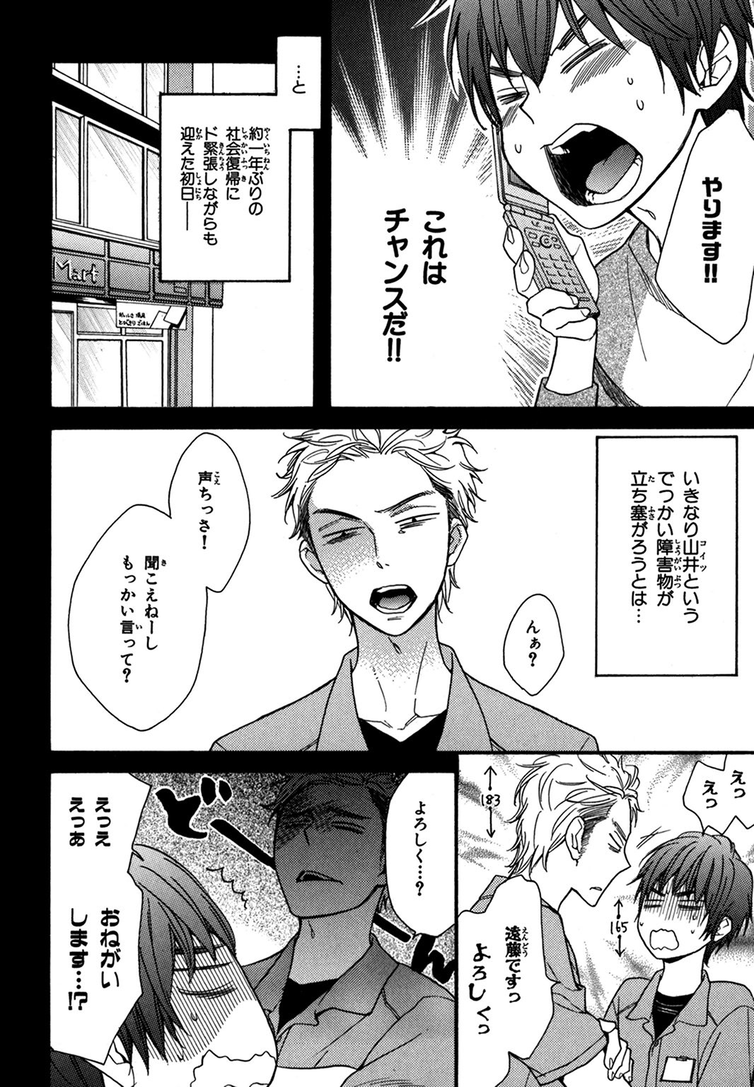 Konbini-kun. - Conveni-kun. page 10 full