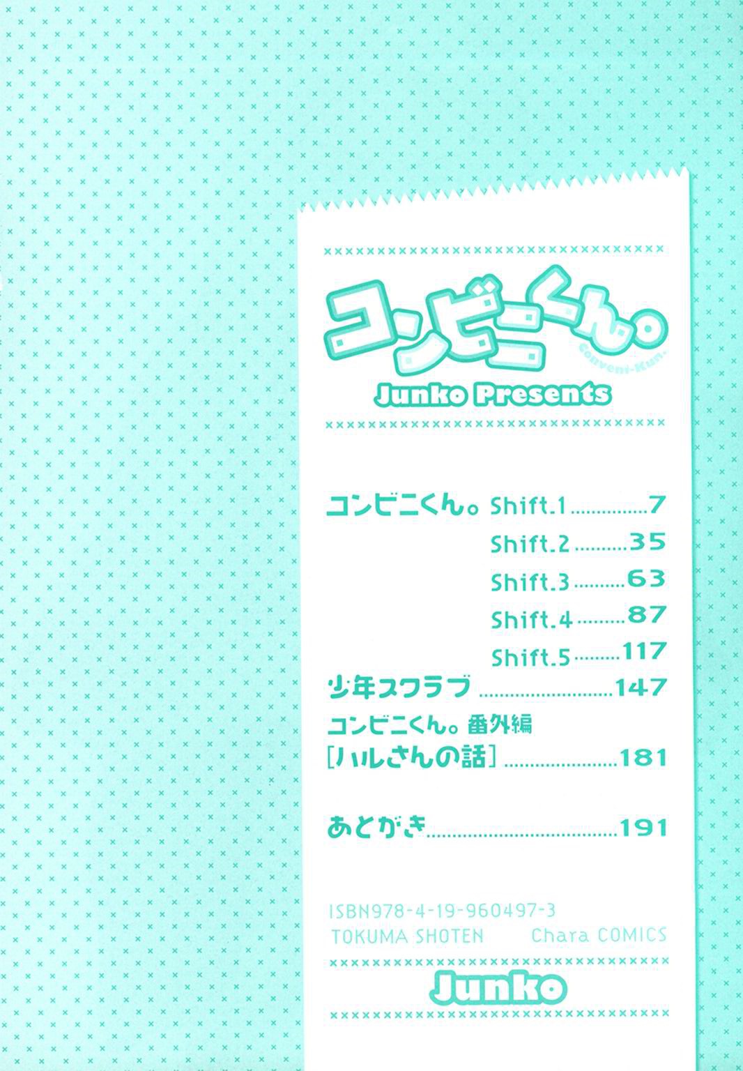 Konbini-kun. - Conveni-kun. page 4 full