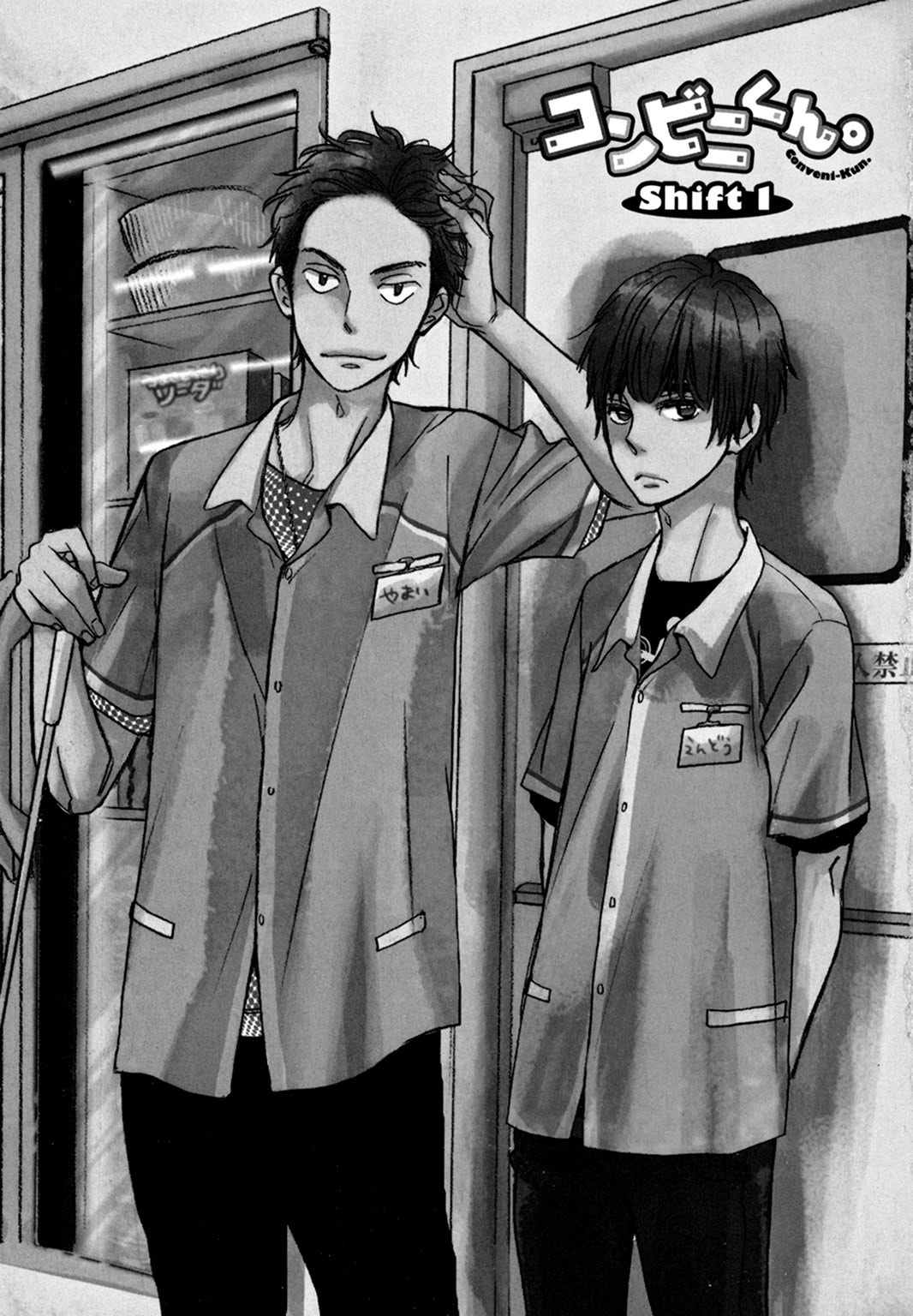 Konbini-kun. - Conveni-kun. page 5 full