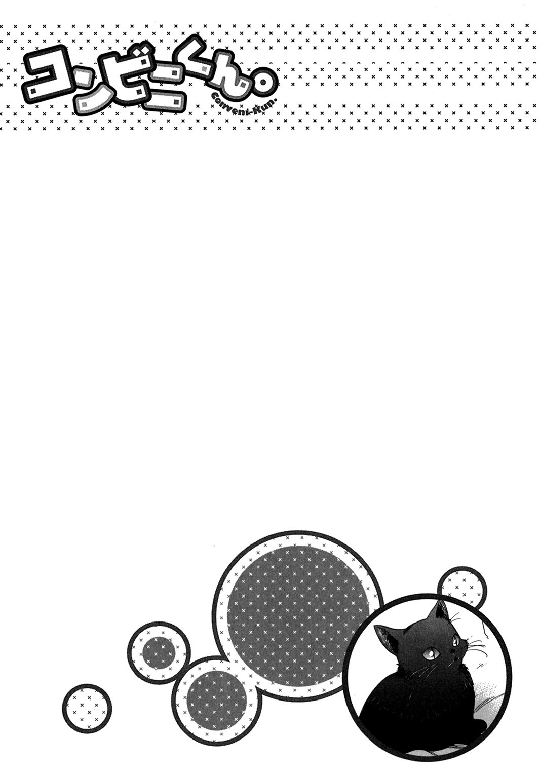 Konbini-kun. - Conveni-kun. page 6 full