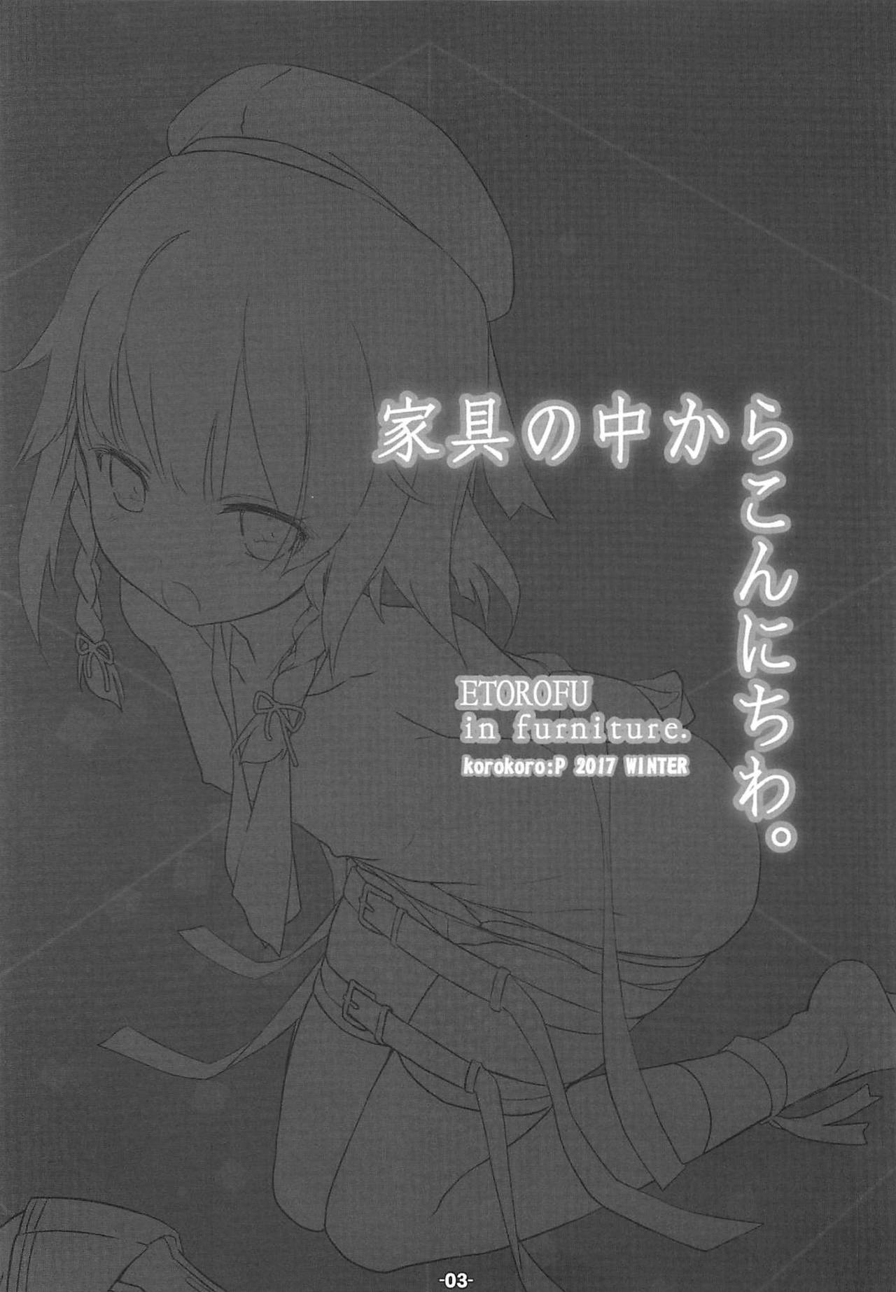 Kagu no Naka kara Konnichiwa. page 2 full