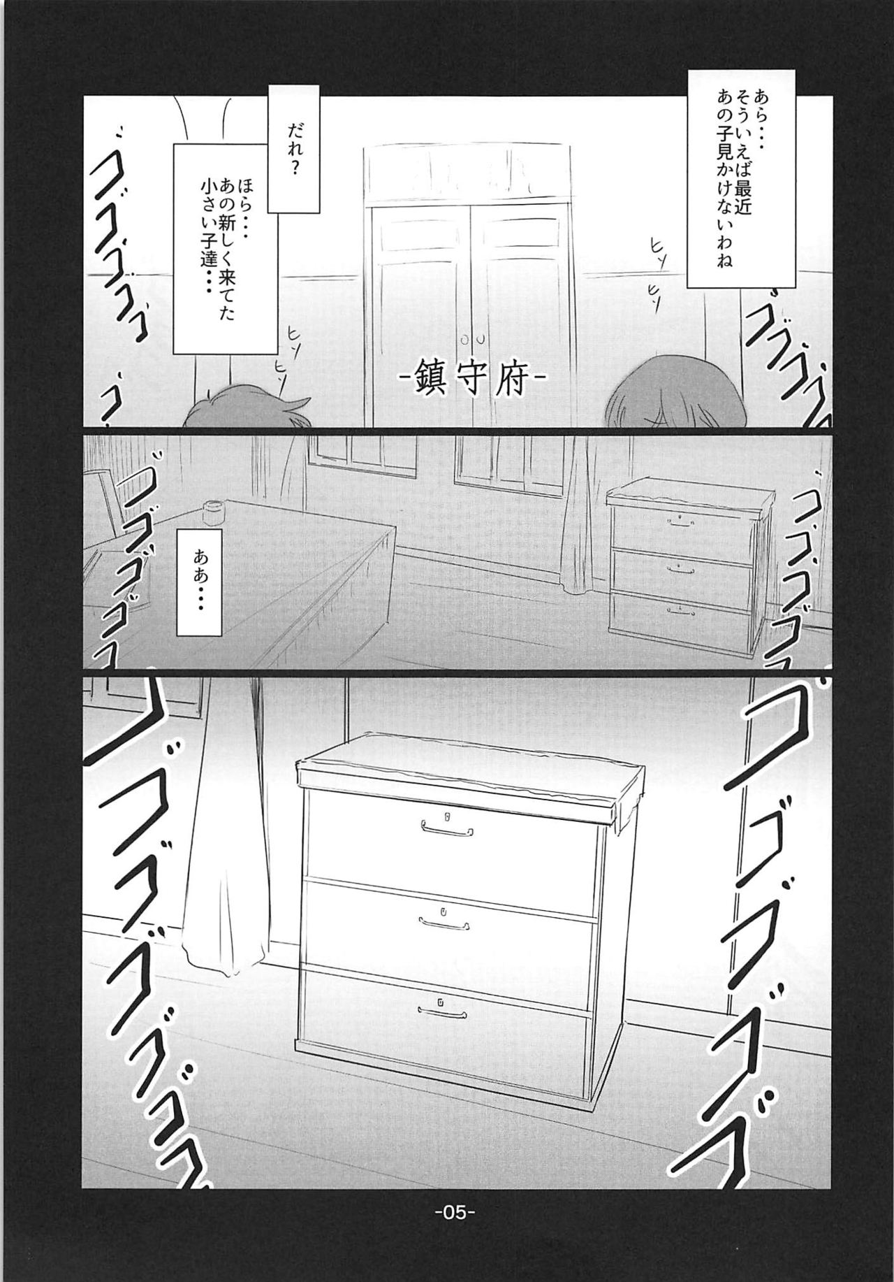 Kagu no Naka kara Konnichiwa. page 4 full