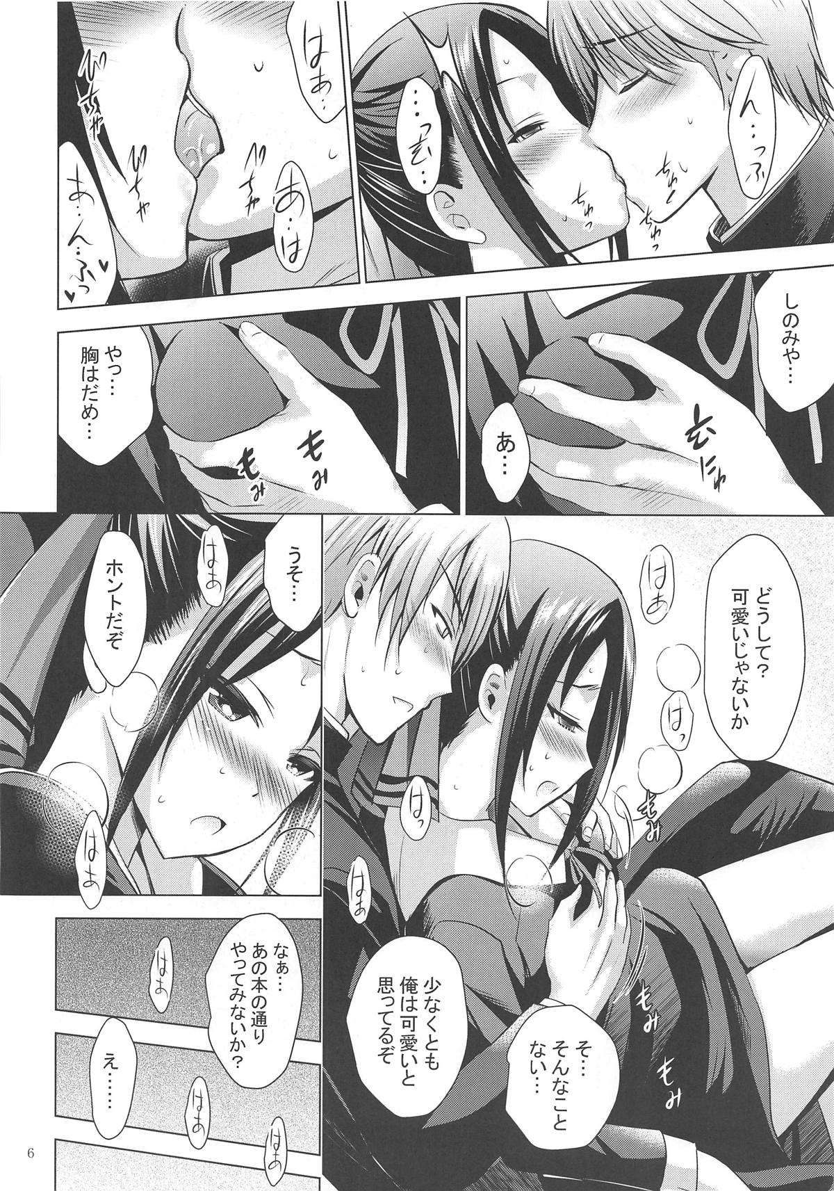 Kaguya-sama wa Ecchi Saretai page 5 full