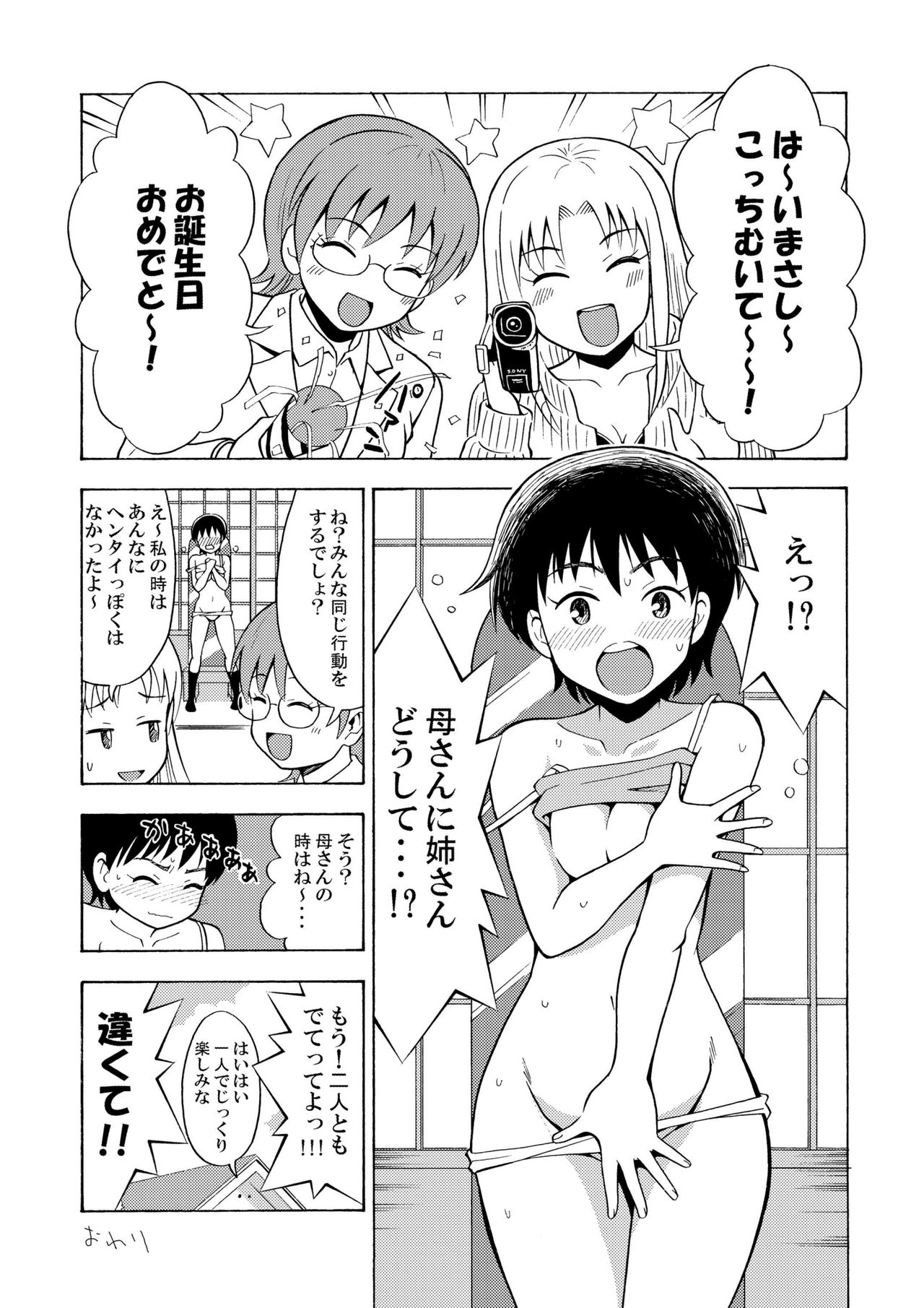 Happy Birthday page 10 full