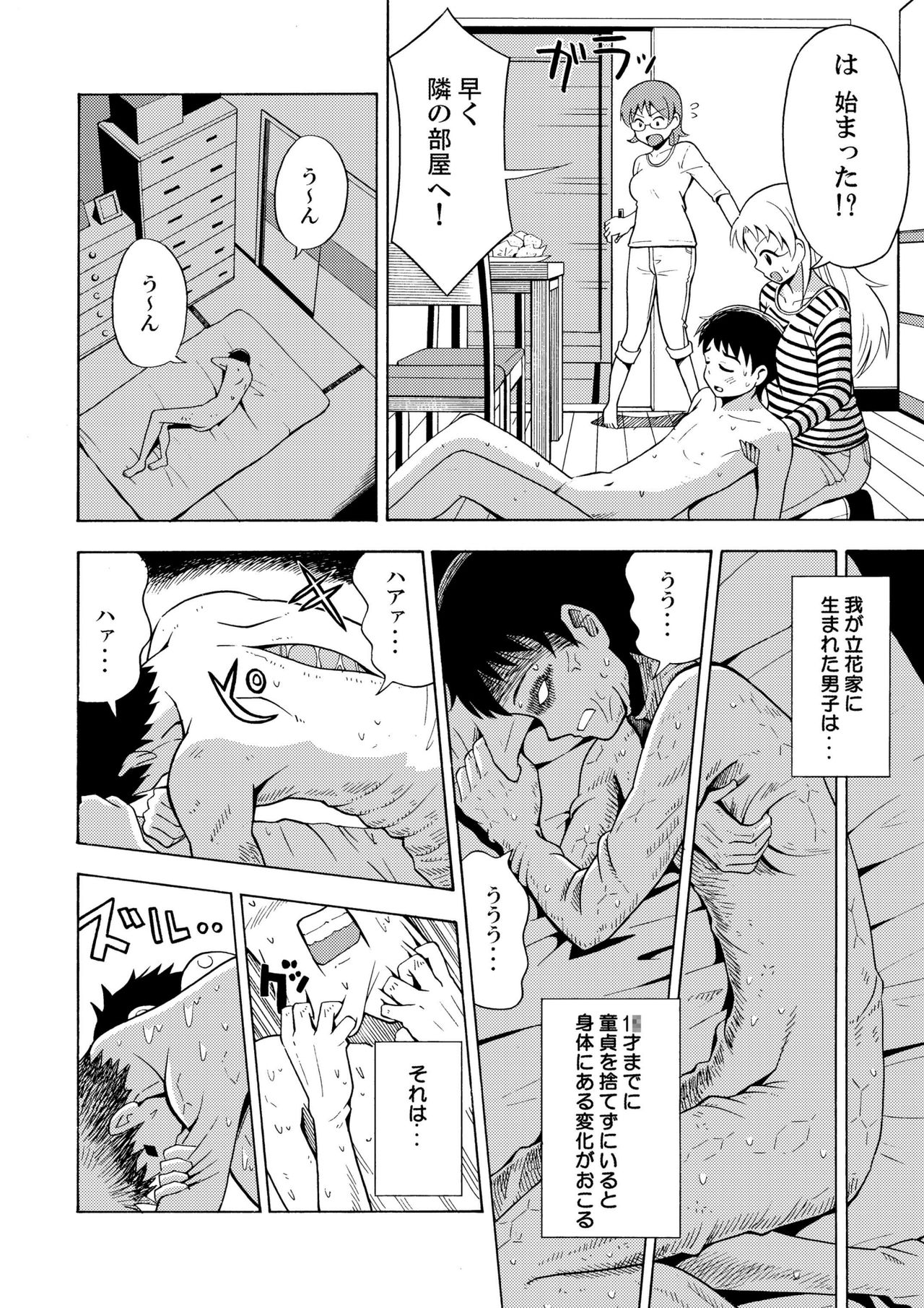 Happy Birthday page 4 full