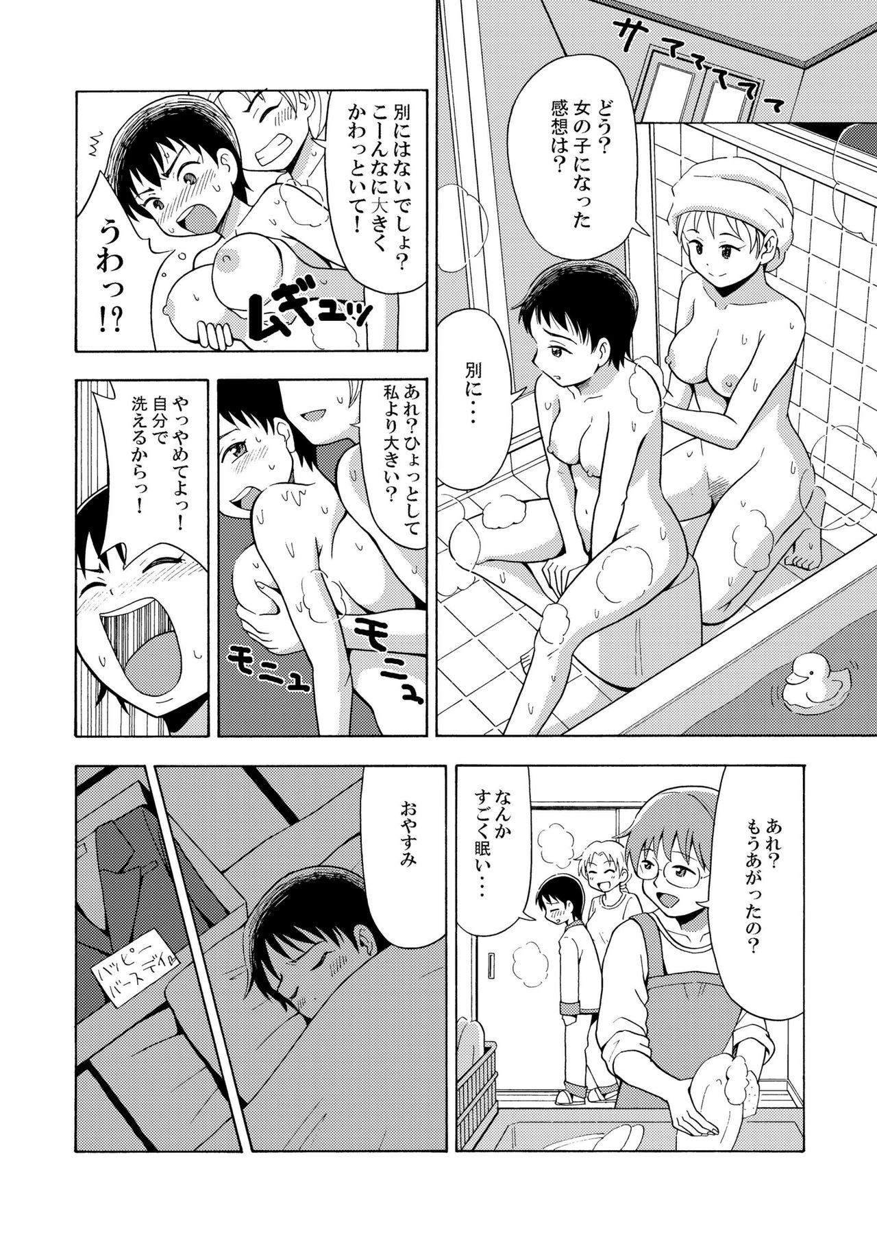 Happy Birthday page 6 full