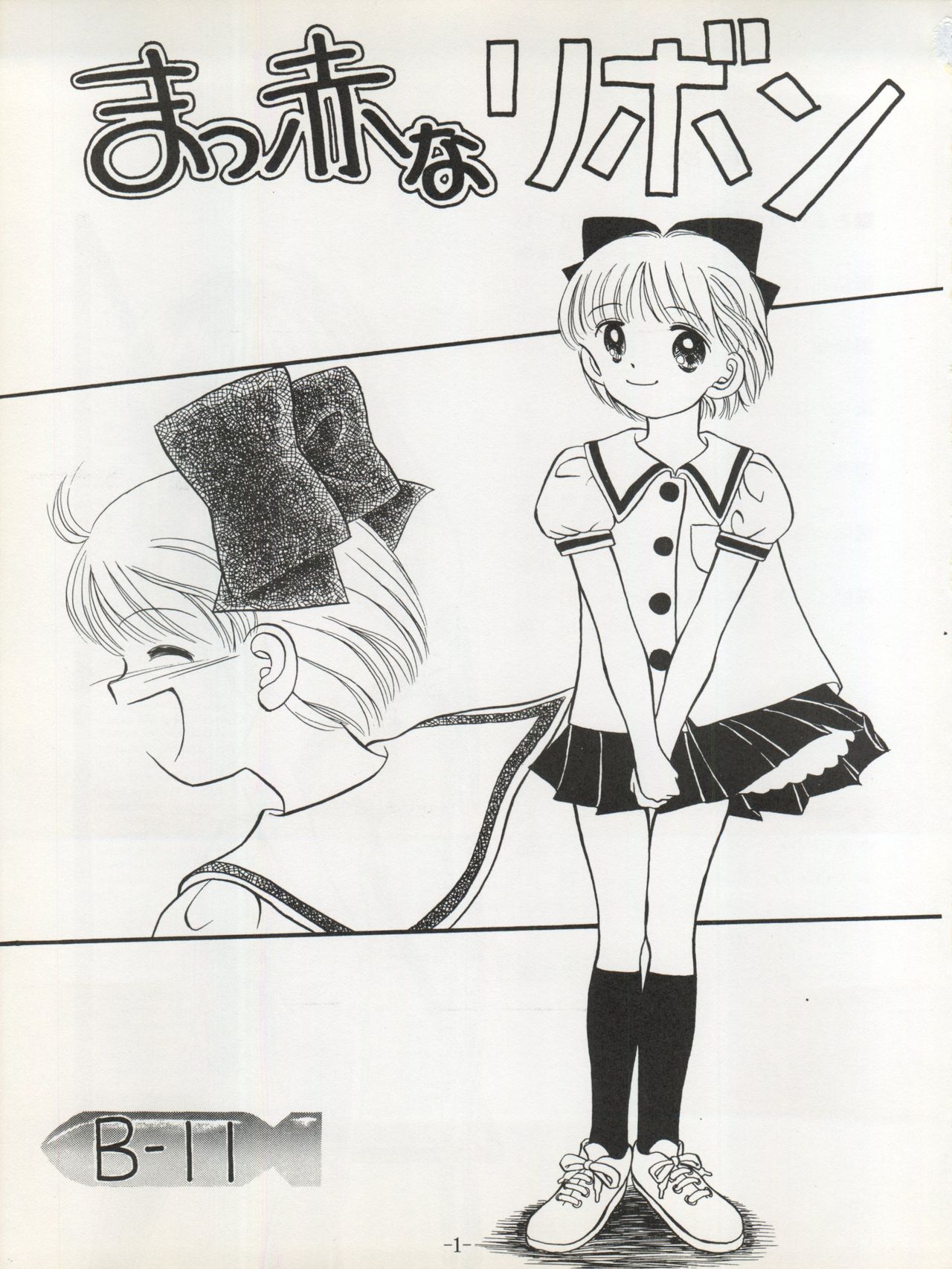 B-gata Bakudan 11 Maaka na Ribon page 3 full