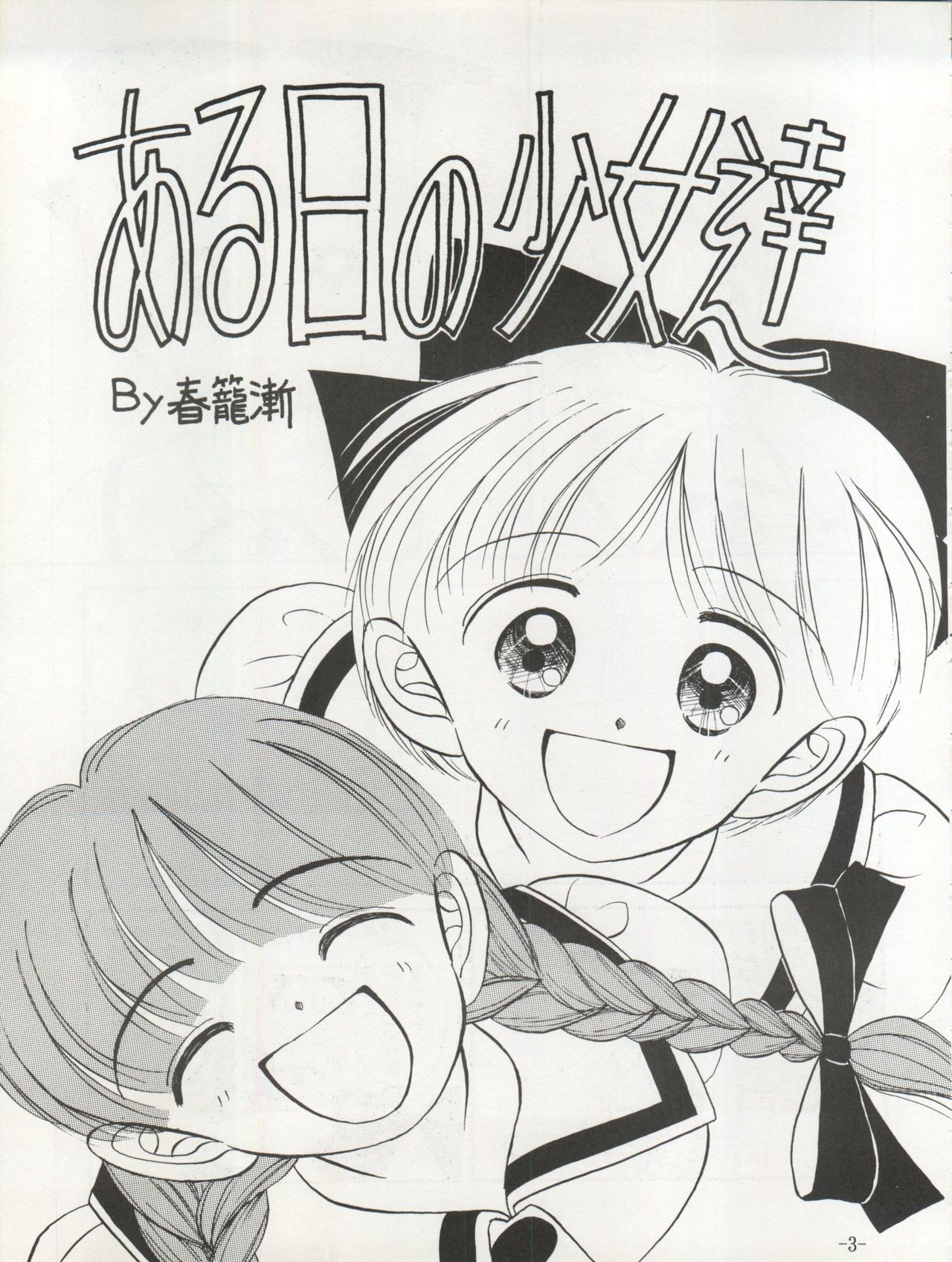 B-gata Bakudan 11 Maaka na Ribon page 5 full