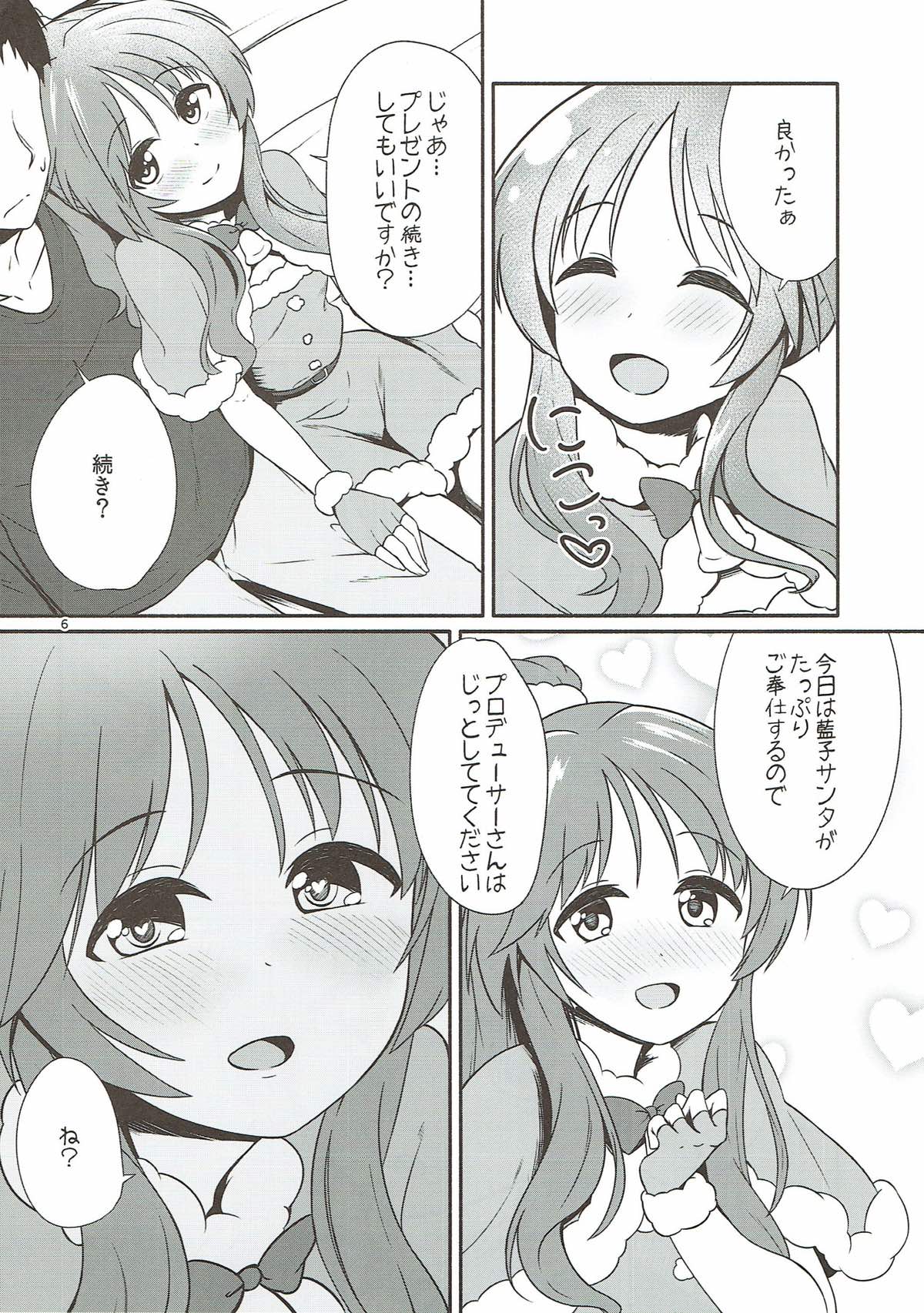 Aiko Myu Endless 6 page 5 full