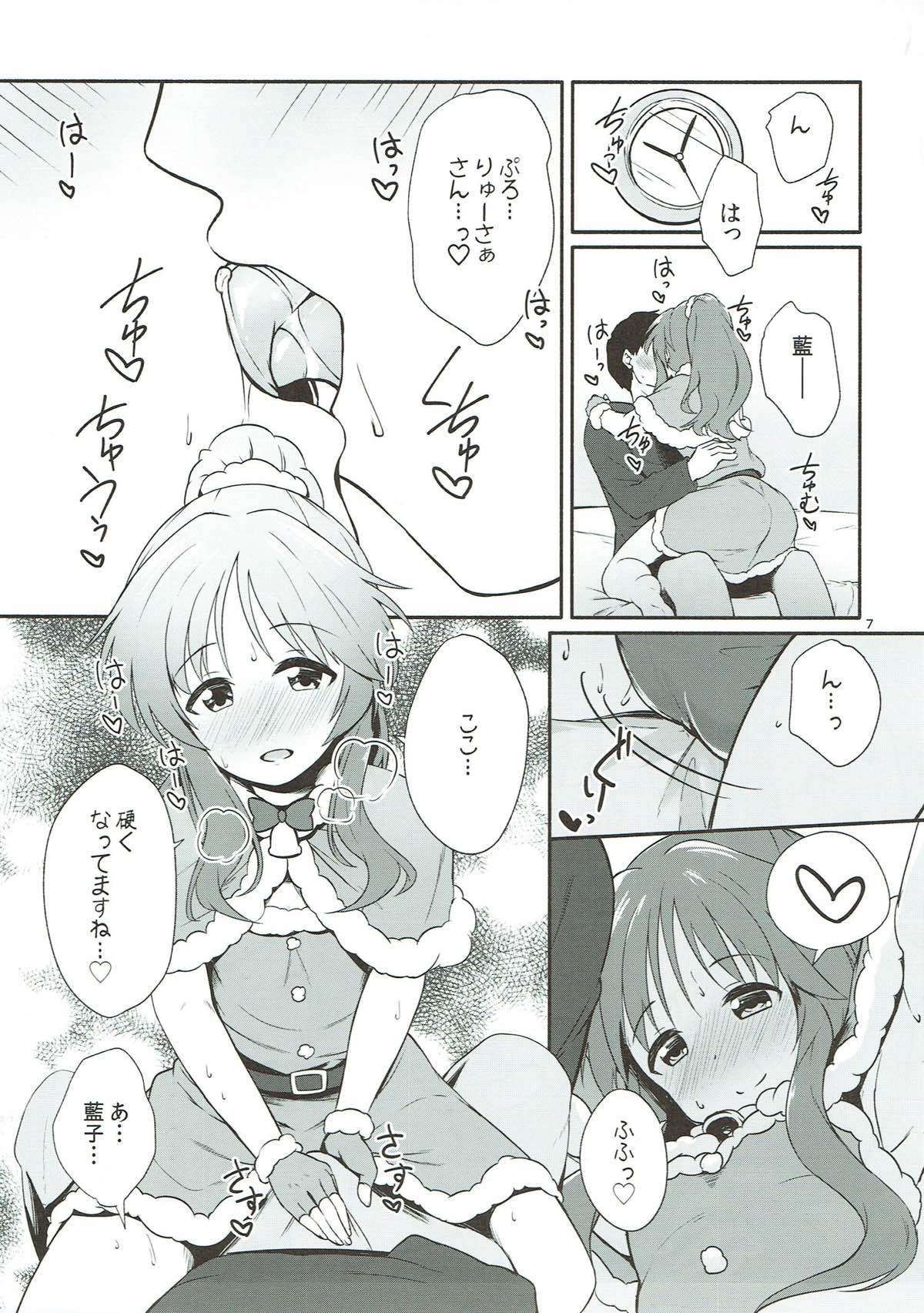 Aiko Myu Endless 6 page 6 full