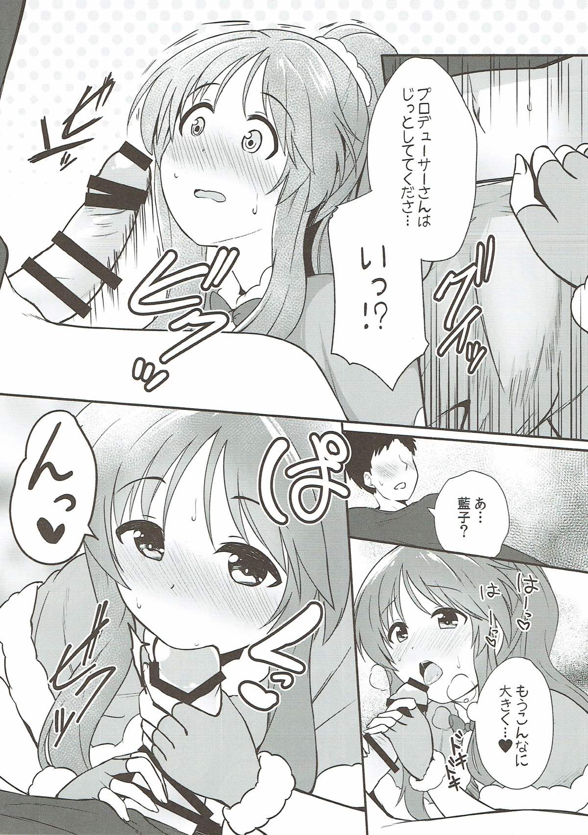 Aiko Myu Endless 6 page 7 full