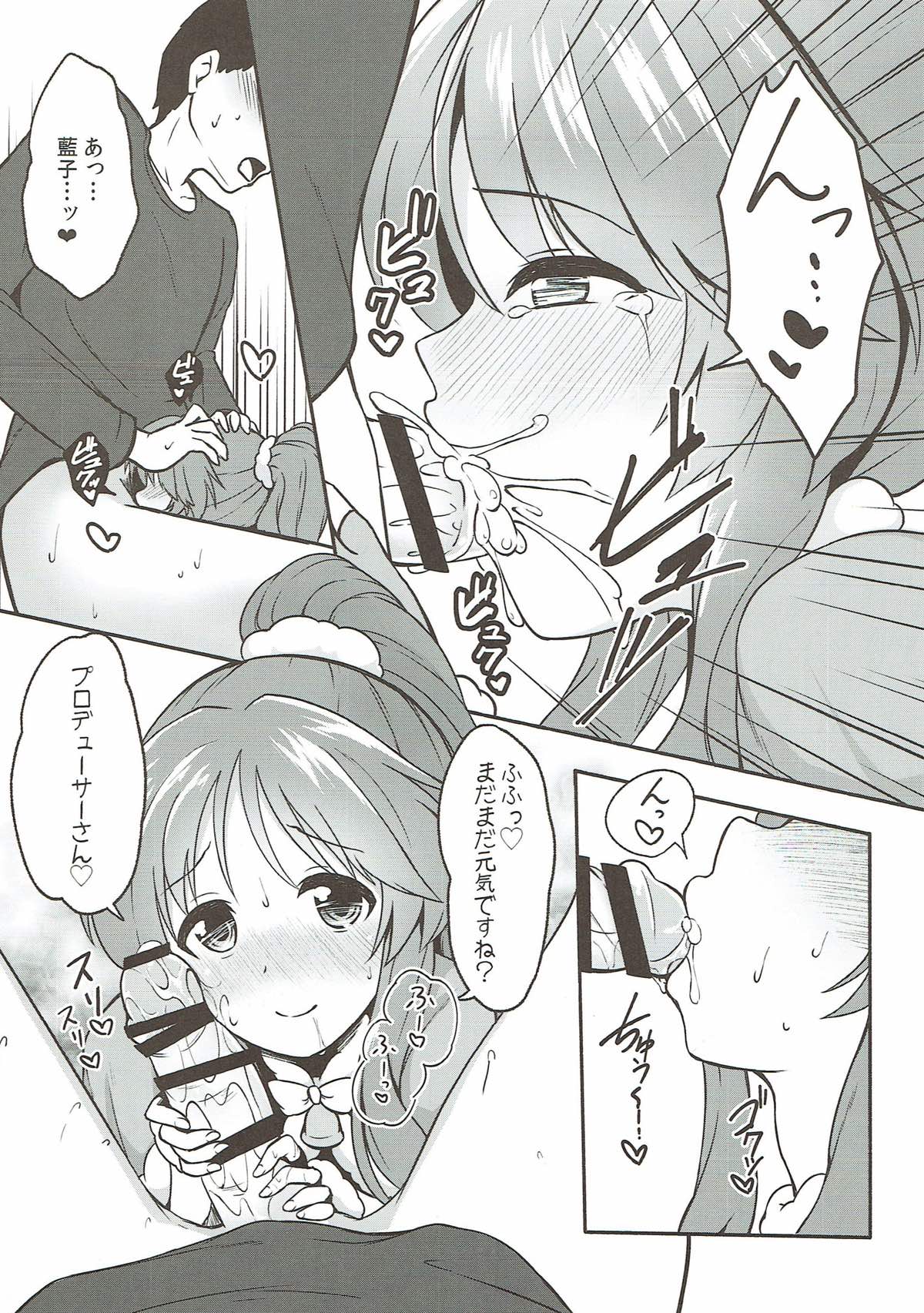 Aiko Myu Endless 6 page 9 full