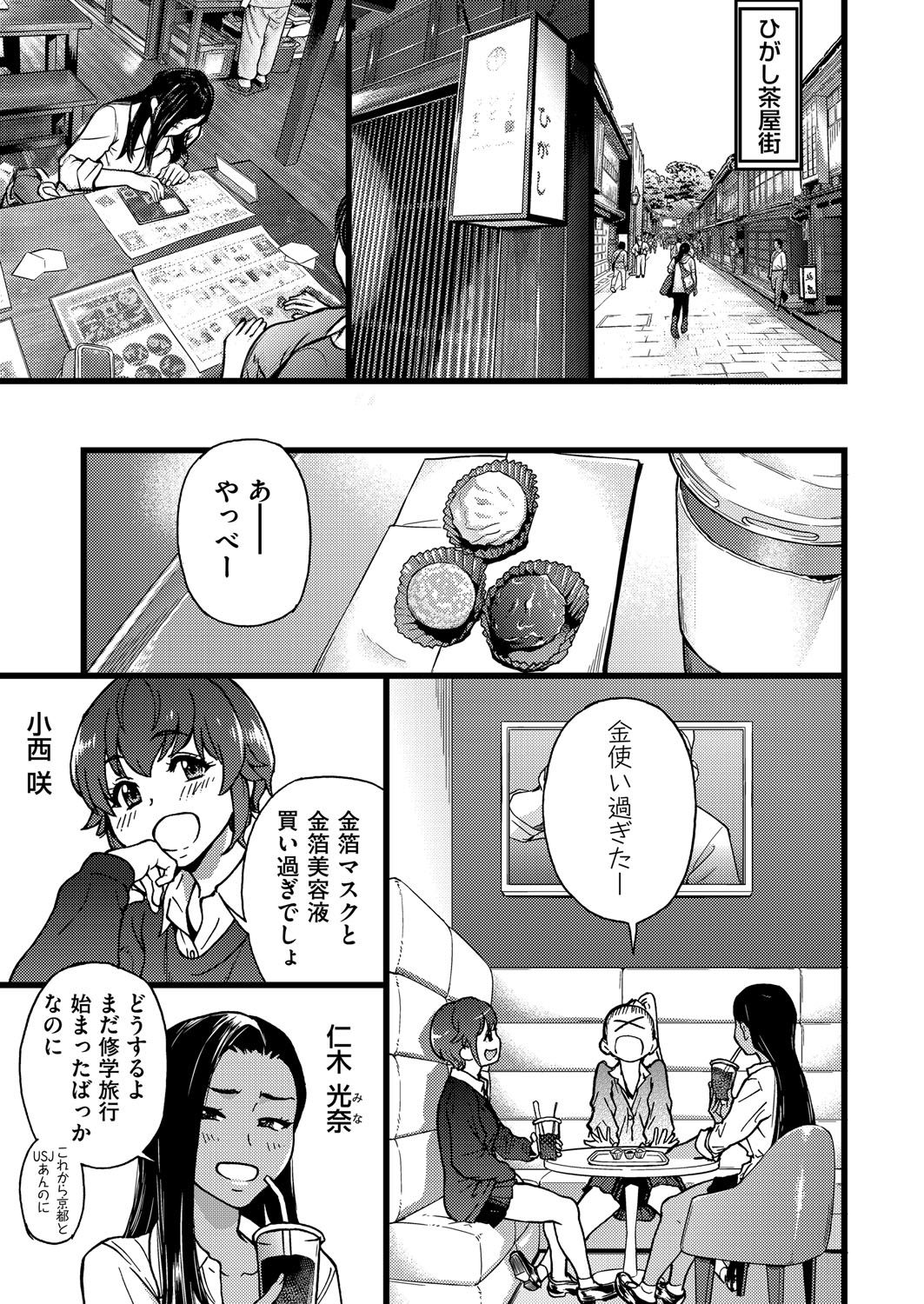 COMIC AUN 2017-12 page 10 full