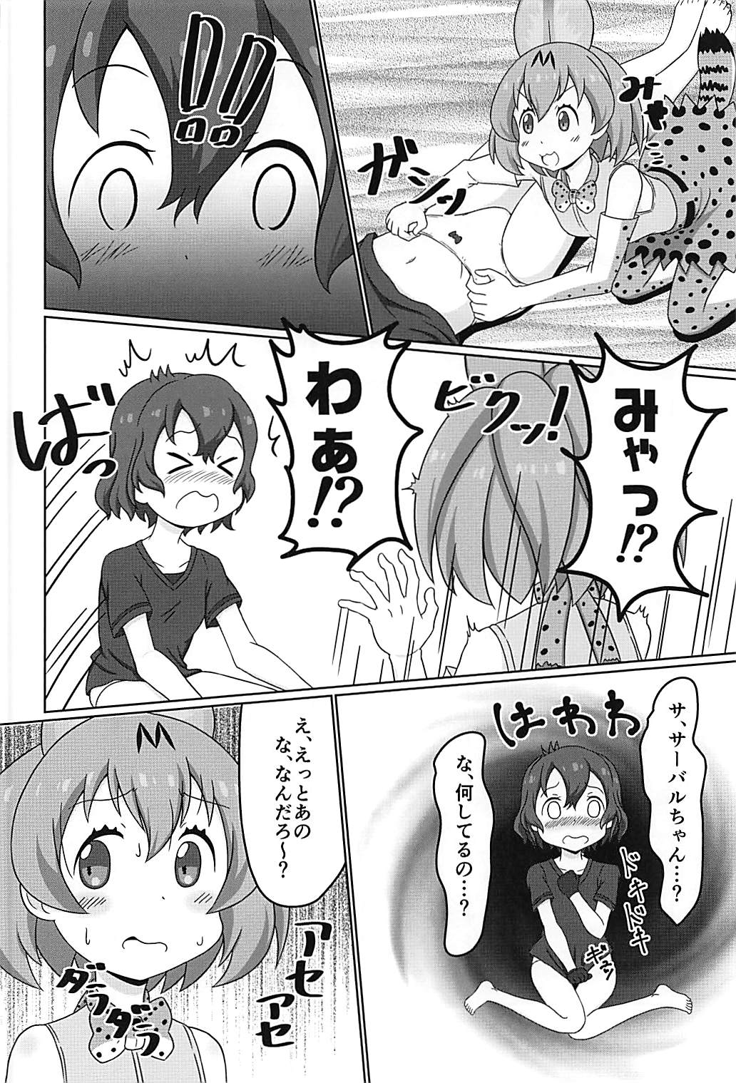 Kemono no Yoake page 5 full