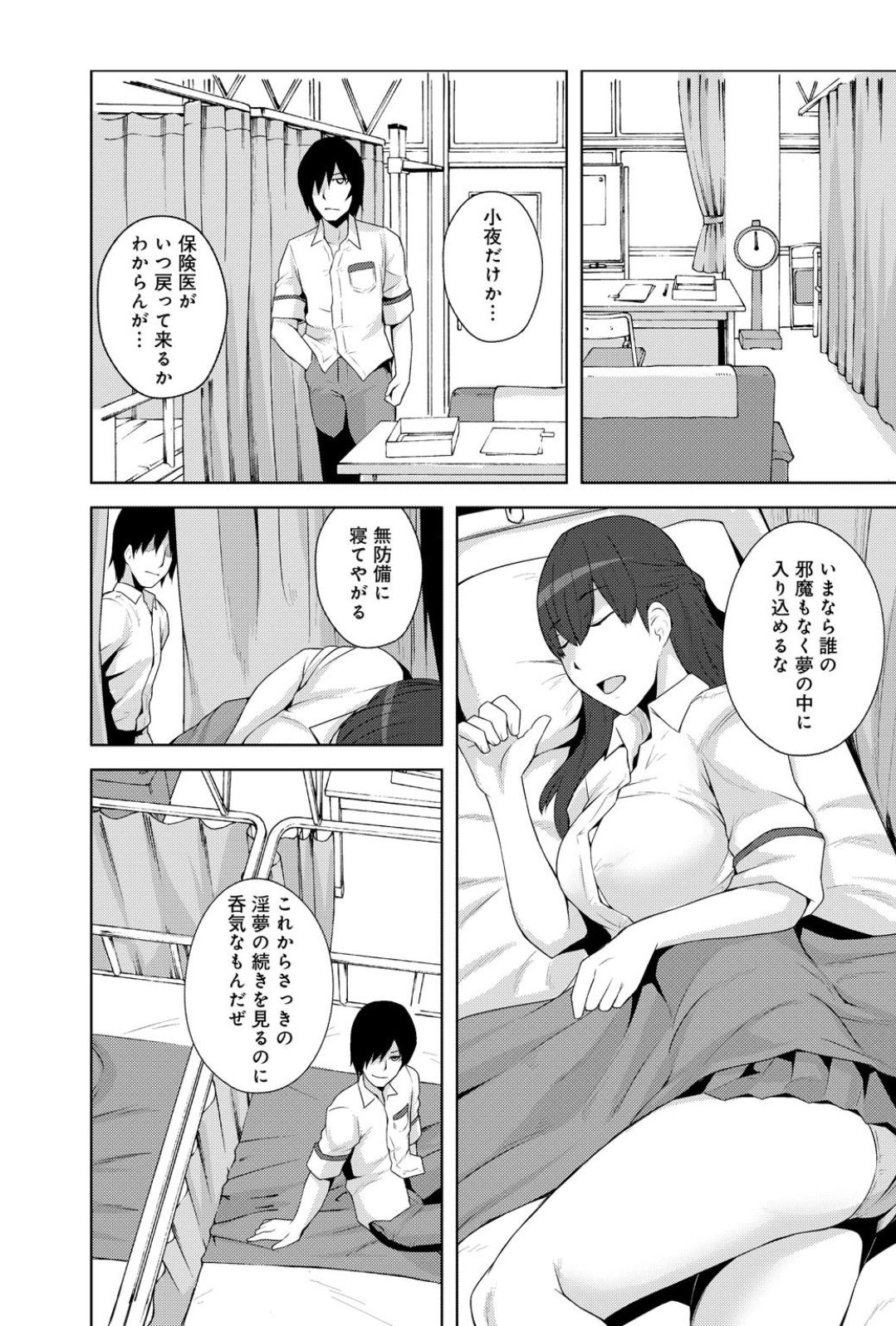 Sennou, Inmu - Yume de Aitsu ga Nando mo Watashi o...! page 10 full