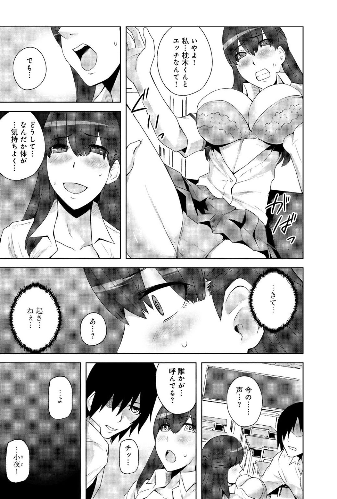 Sennou, Inmu - Yume de Aitsu ga Nando mo Watashi o...! page 5 full