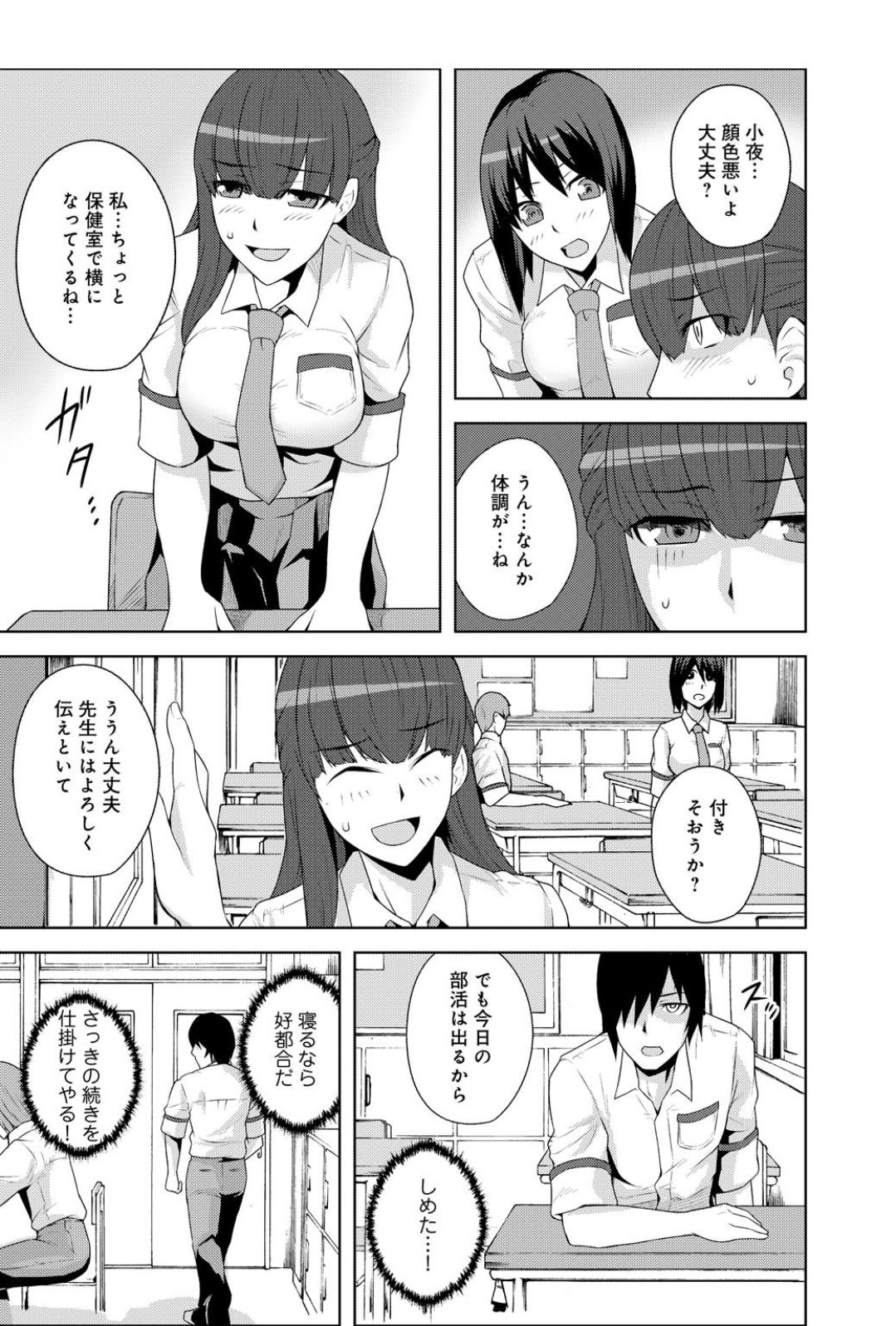 Sennou, Inmu - Yume de Aitsu ga Nando mo Watashi o...! page 9 full