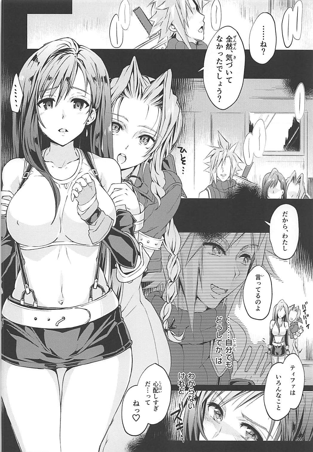 Futanari Doutei Tifa Go -Kakusei- Inran Mesuchinpo Kairaku Ochi page 5 full