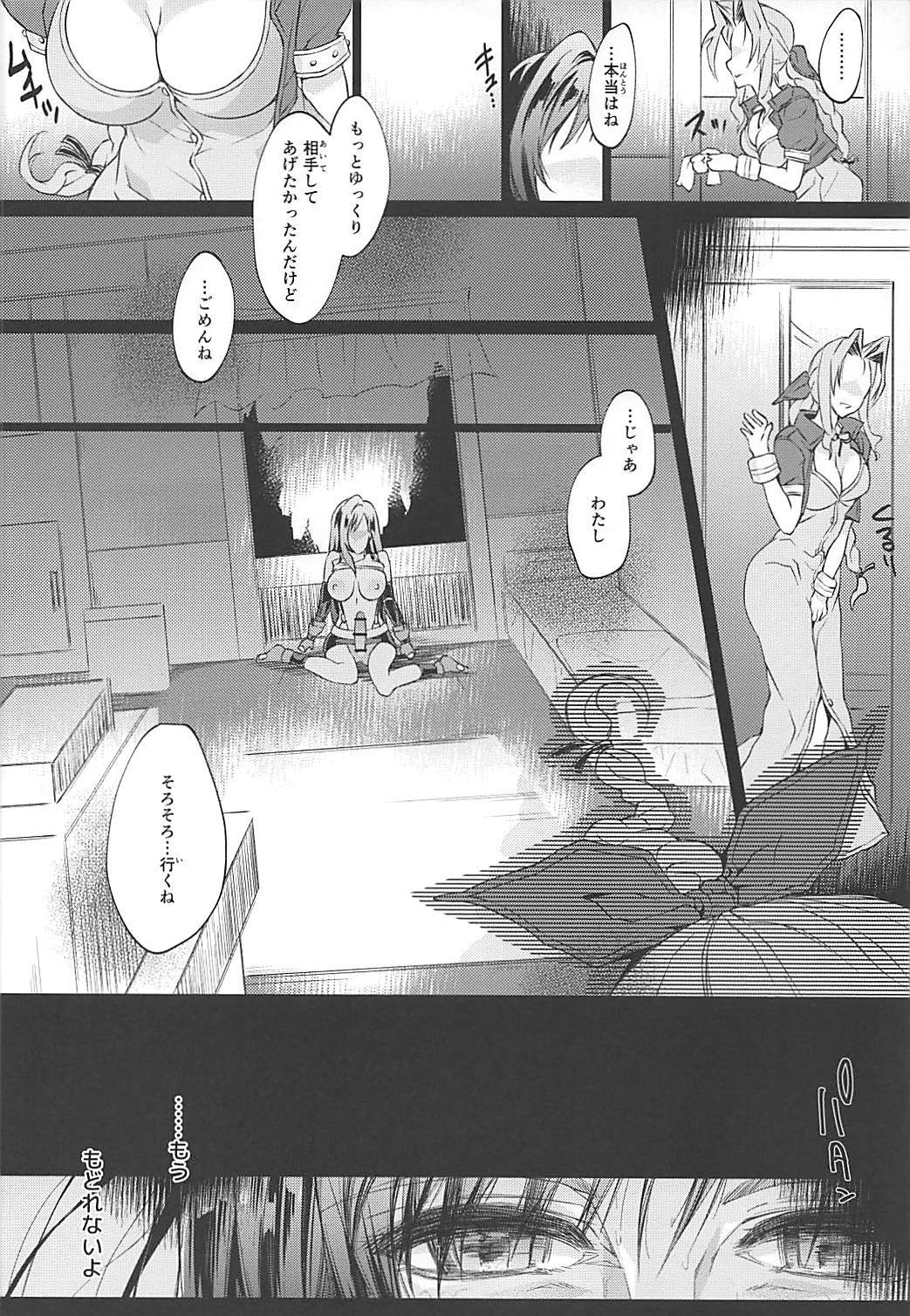 Futanari Doutei Tifa Go -Kakusei- Inran Mesuchinpo Kairaku Ochi page 9 full